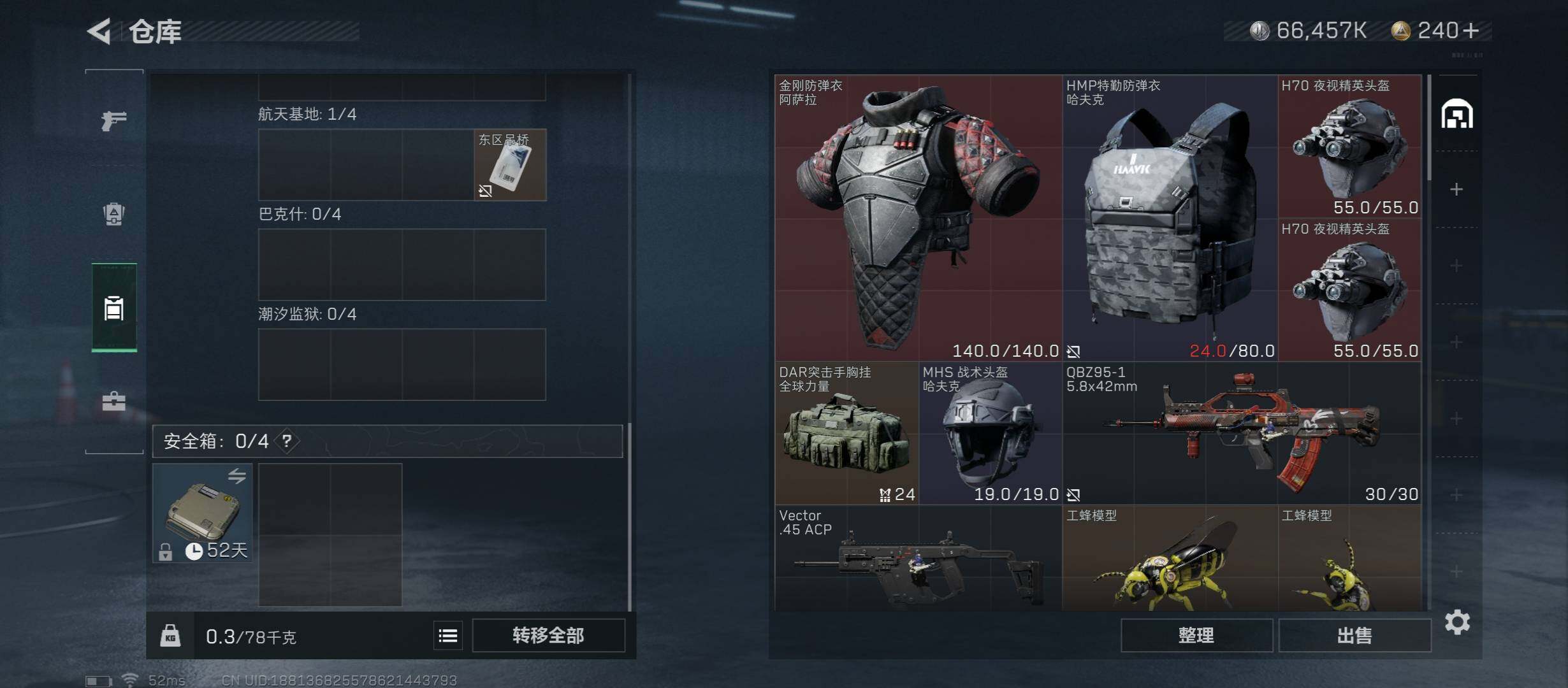 SJZYXS313187三角洲行动账号详情图10