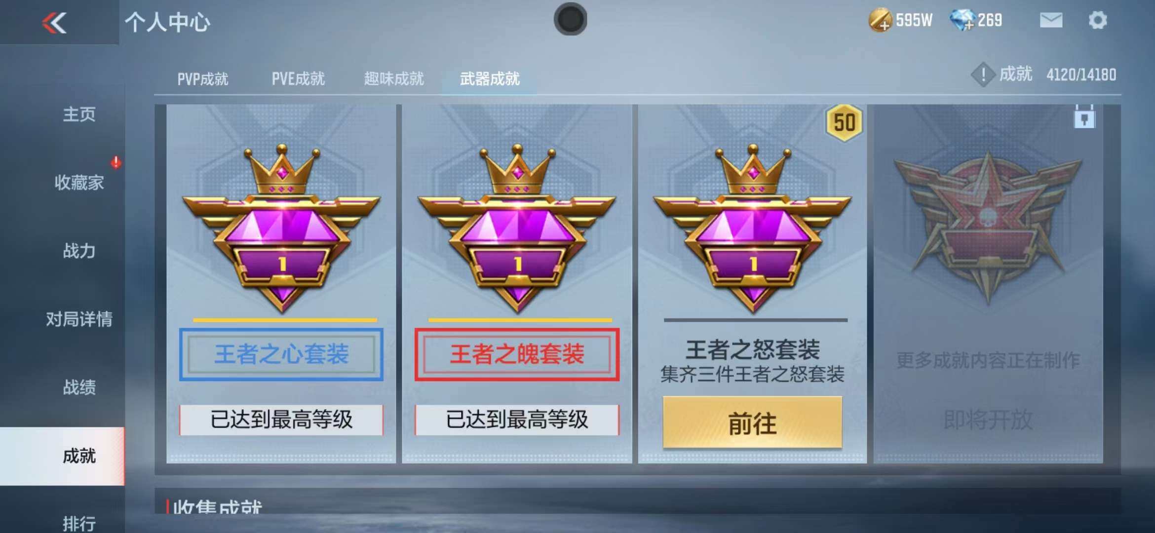 CFMZY340782枪战王者账号详情图29 CFMZY340782枪战王者账号详情图29