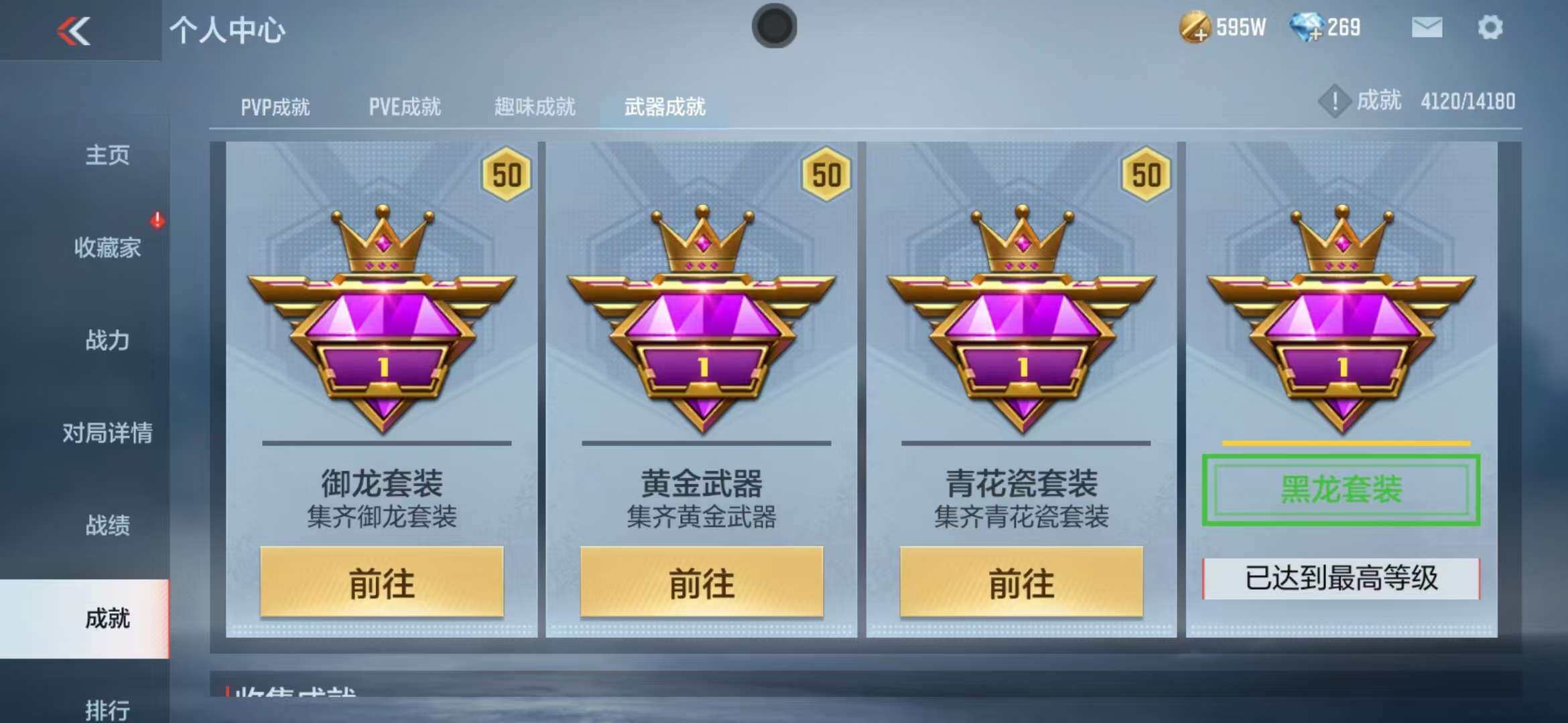 CFMZY340782枪战王者账号详情图32 CFMZY340782枪战王者账号详情图32