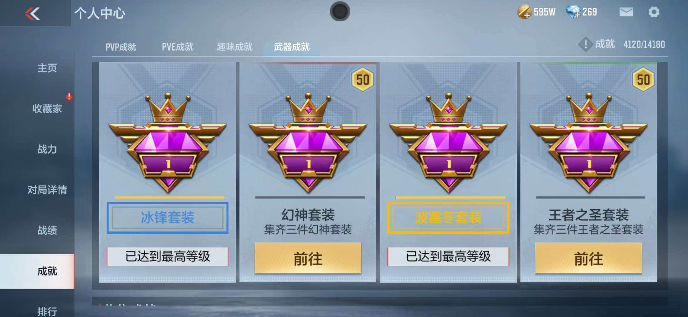 CFMZY340782枪战王者账号详情图37 CFMZY340782枪战王者账号详情图37