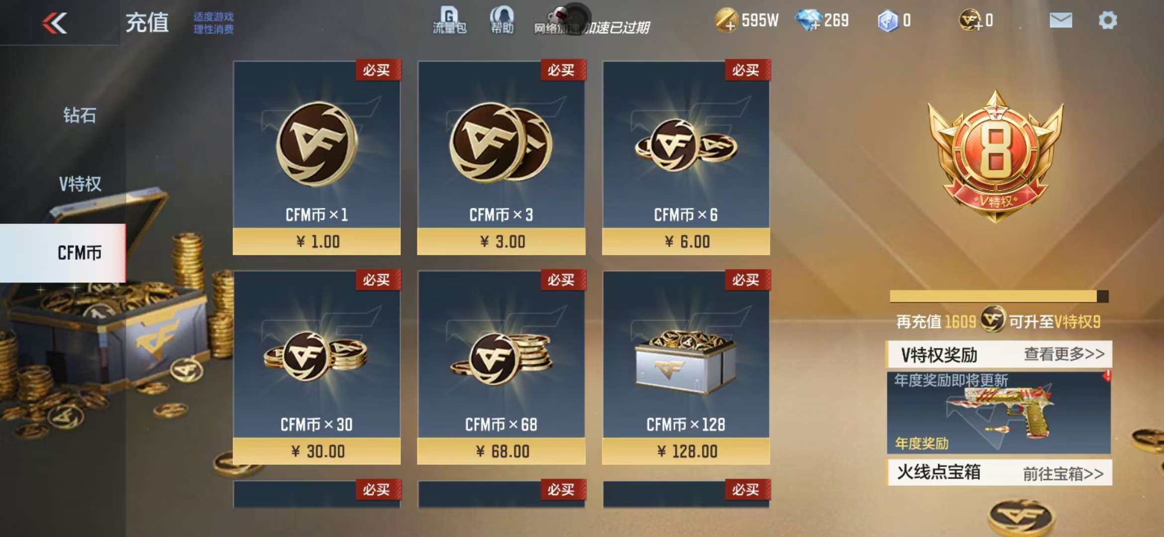 CFMZY340782枪战王者账号详情图3 CFMZY340782枪战王者账号详情图3