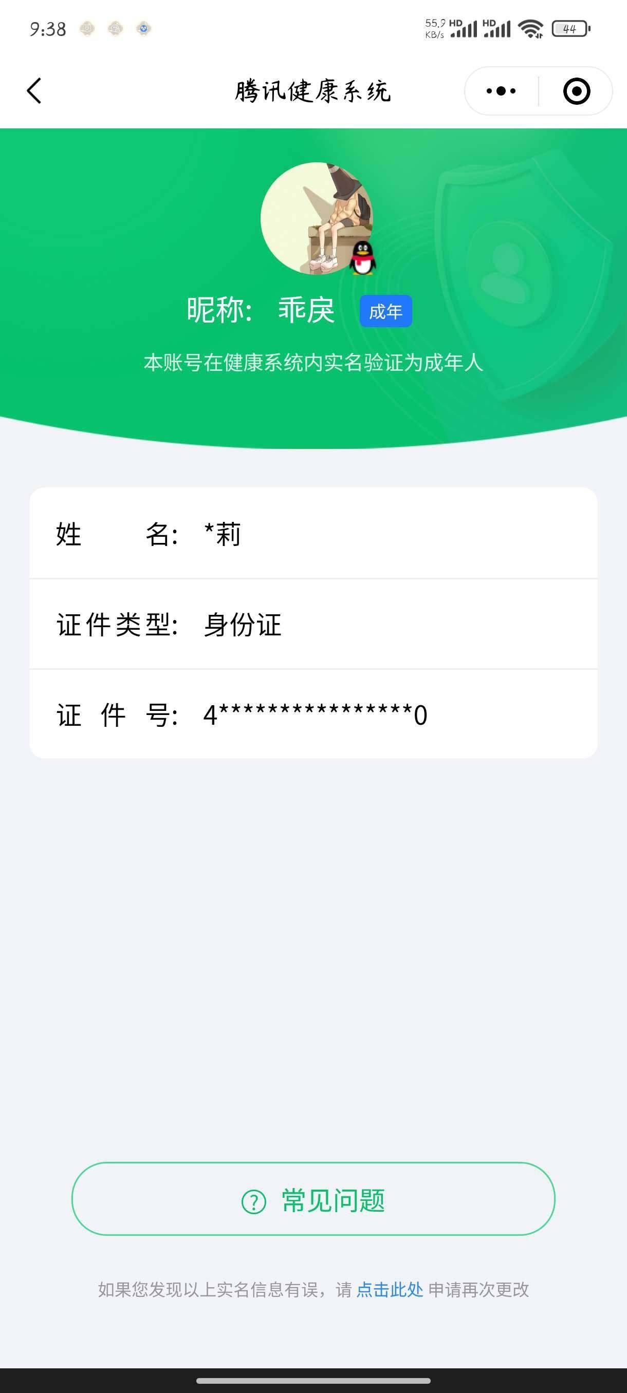 WZ033208426王者荣耀账号详情图11 WZ033208426王者荣耀账号详情图11