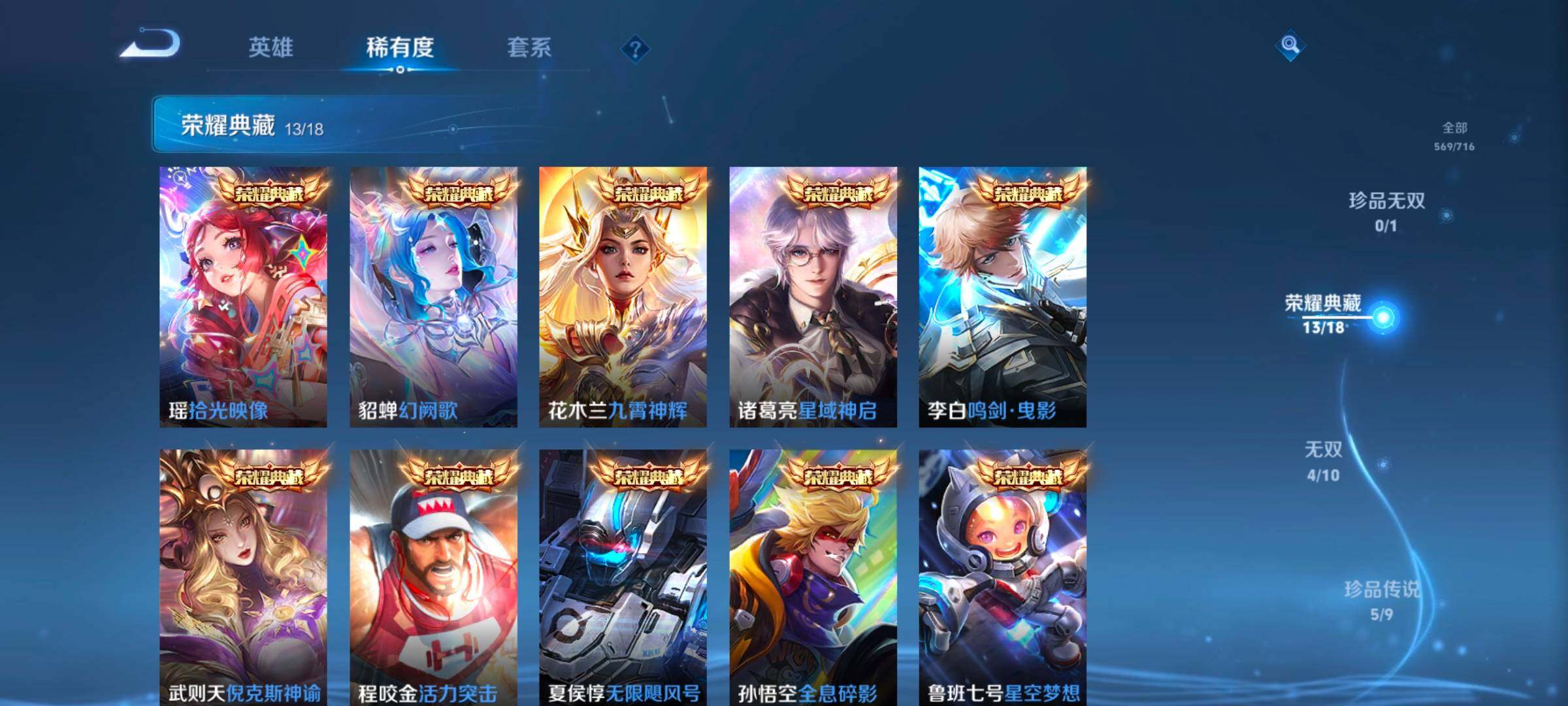 WZ033208426王者荣耀账号详情图15 WZ033208426王者荣耀账号详情图15