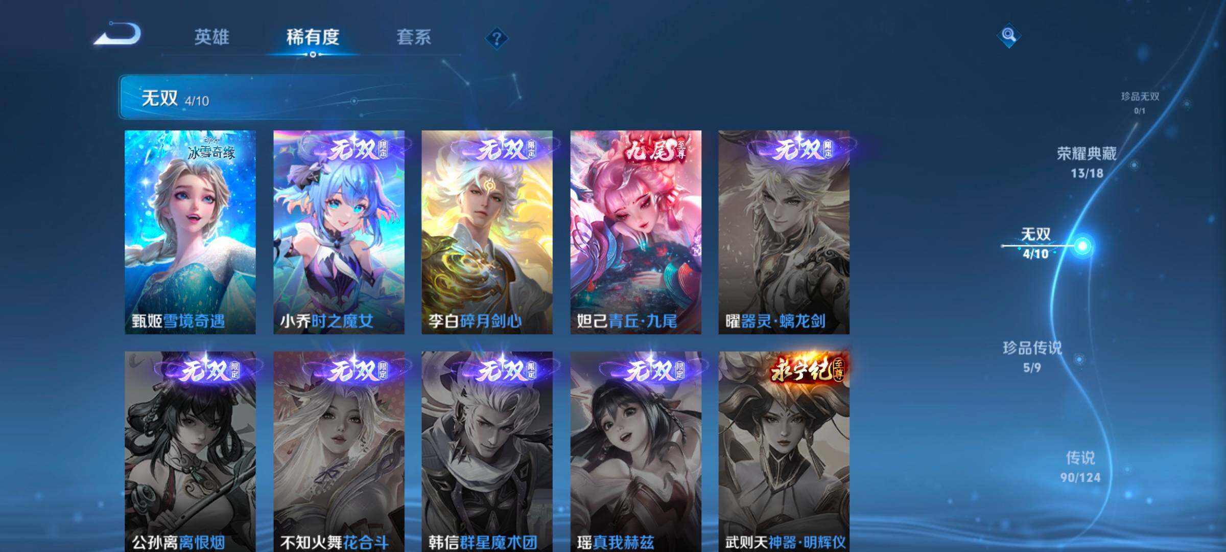 WZ033208426王者荣耀账号详情图17 WZ033208426王者荣耀账号详情图17