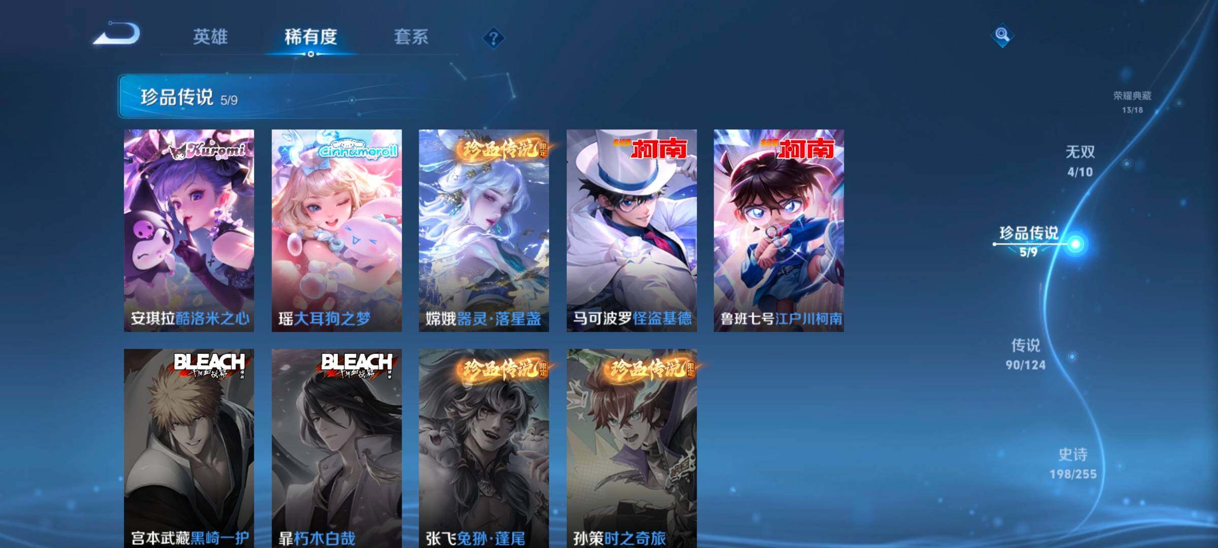 WZ033208426王者荣耀账号详情图18 WZ033208426王者荣耀账号详情图18