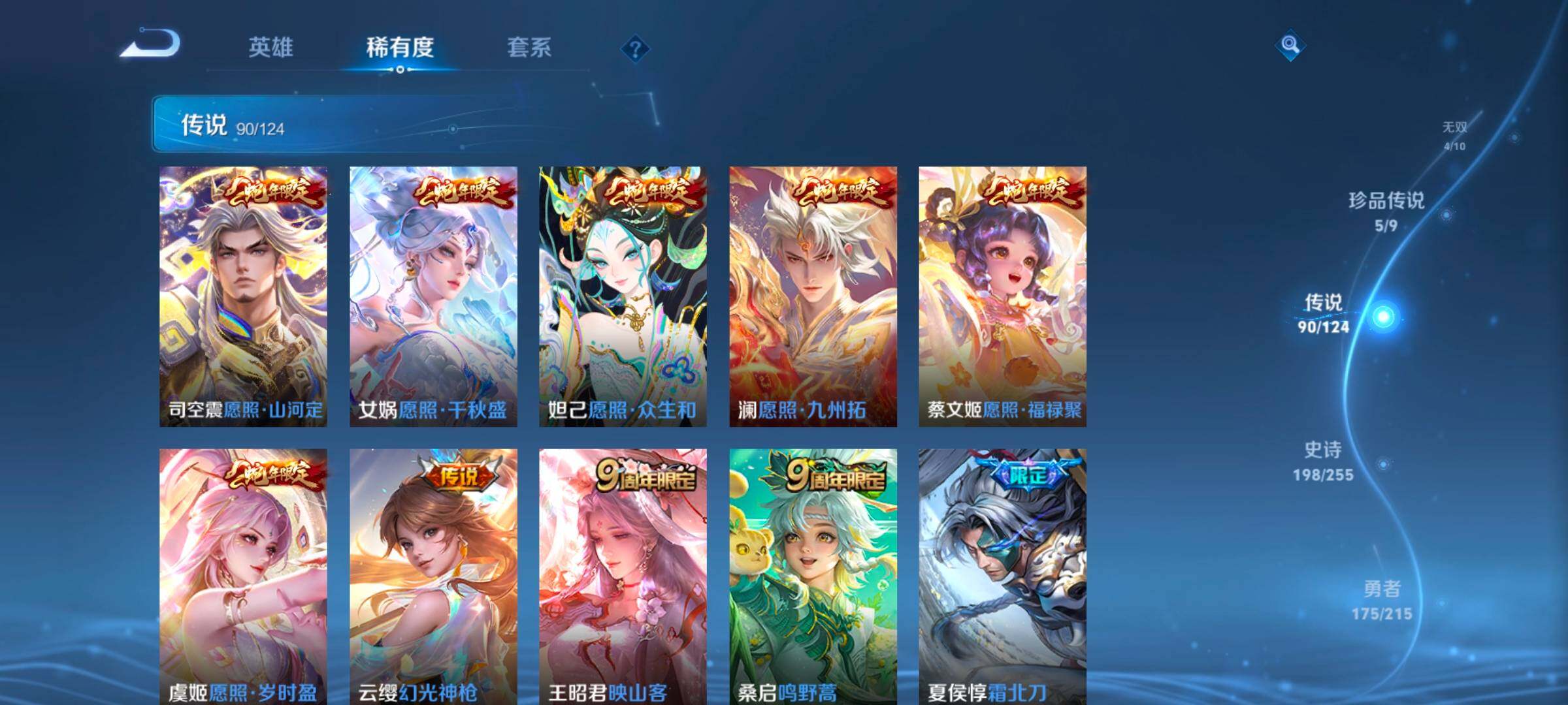 WZ033208426王者荣耀账号详情图19 WZ033208426王者荣耀账号详情图19