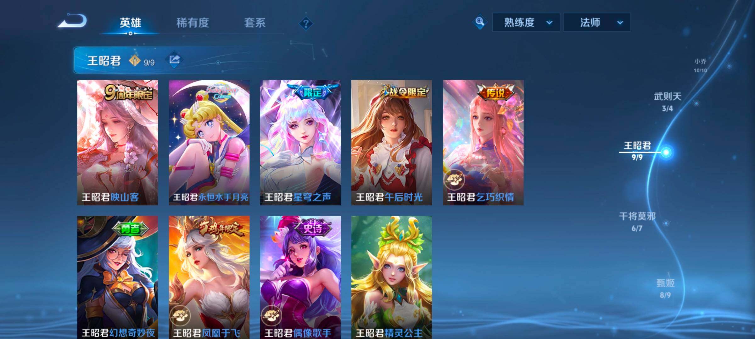 WZ033208426王者荣耀账号详情图23 WZ033208426王者荣耀账号详情图23
