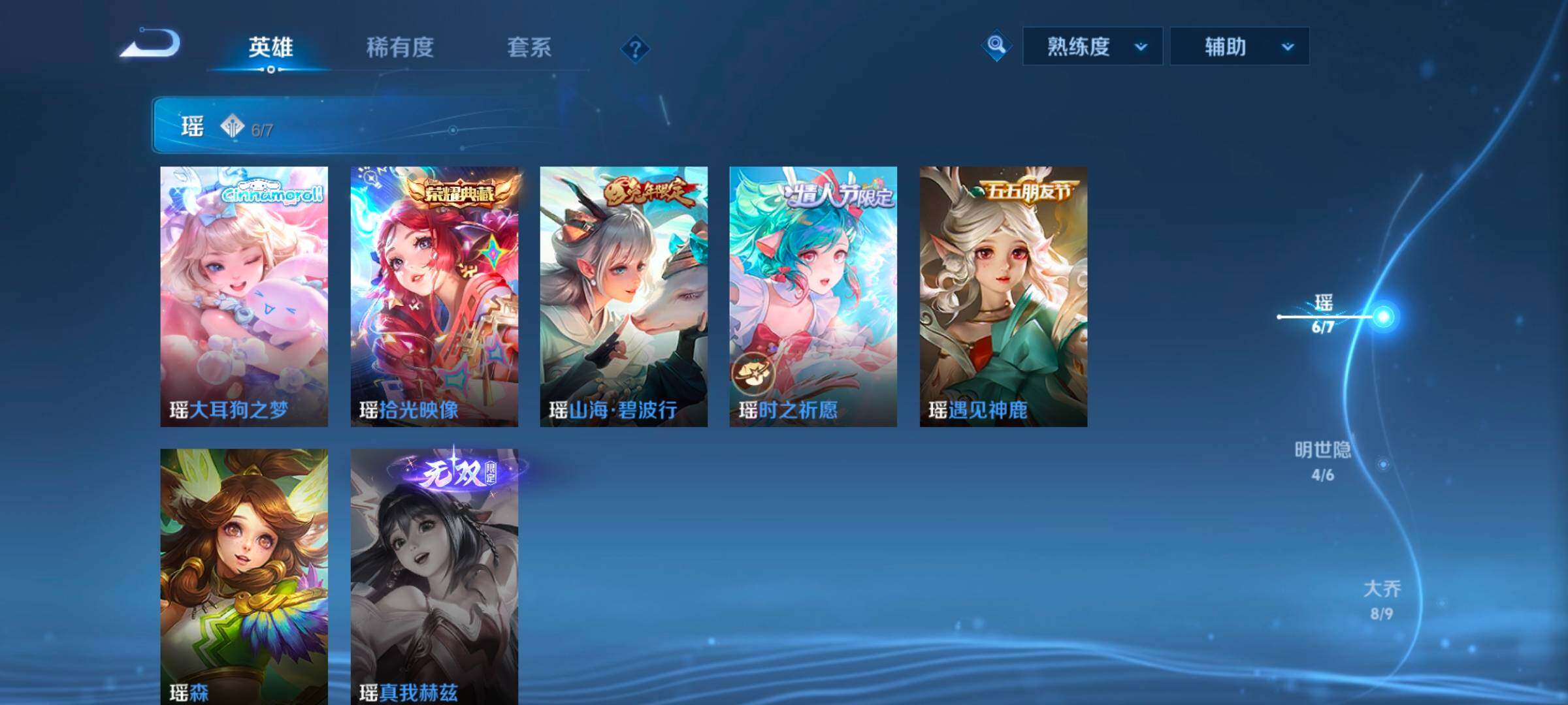 WZ033208426王者荣耀账号详情图24 WZ033208426王者荣耀账号详情图24