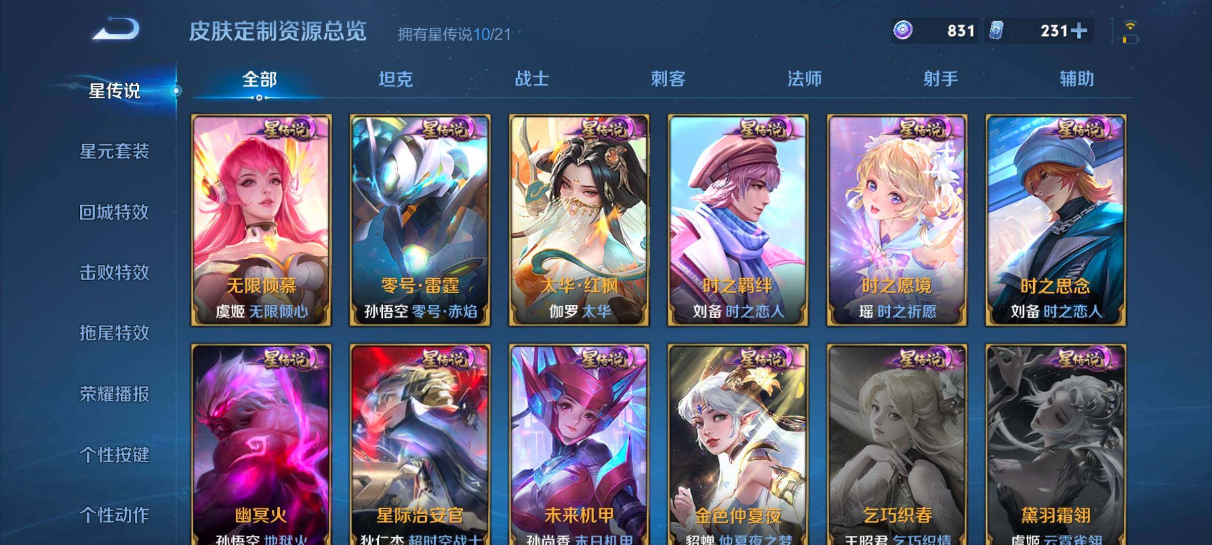 WZ033208426王者荣耀账号详情图25 WZ033208426王者荣耀账号详情图25