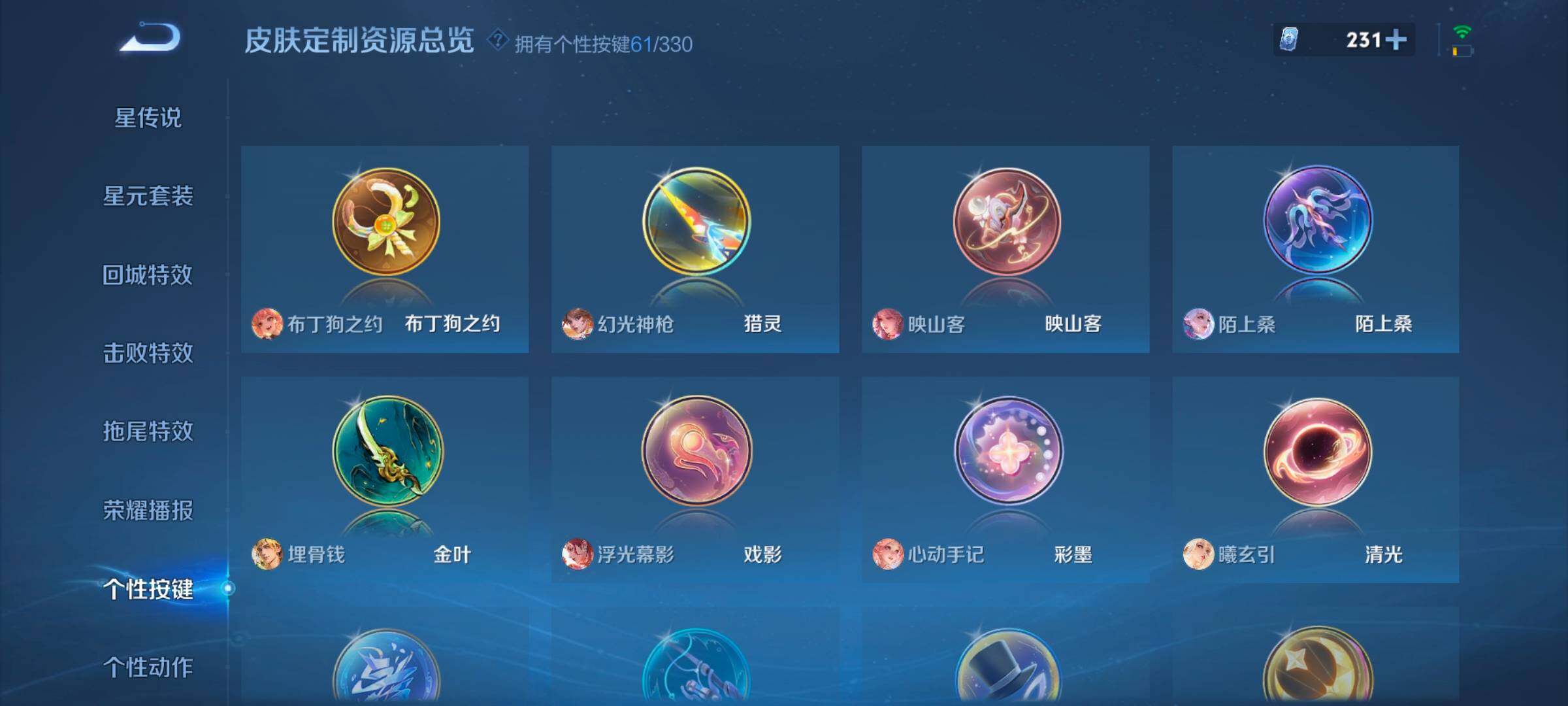 WZ033208426王者荣耀账号详情图26 WZ033208426王者荣耀账号详情图26