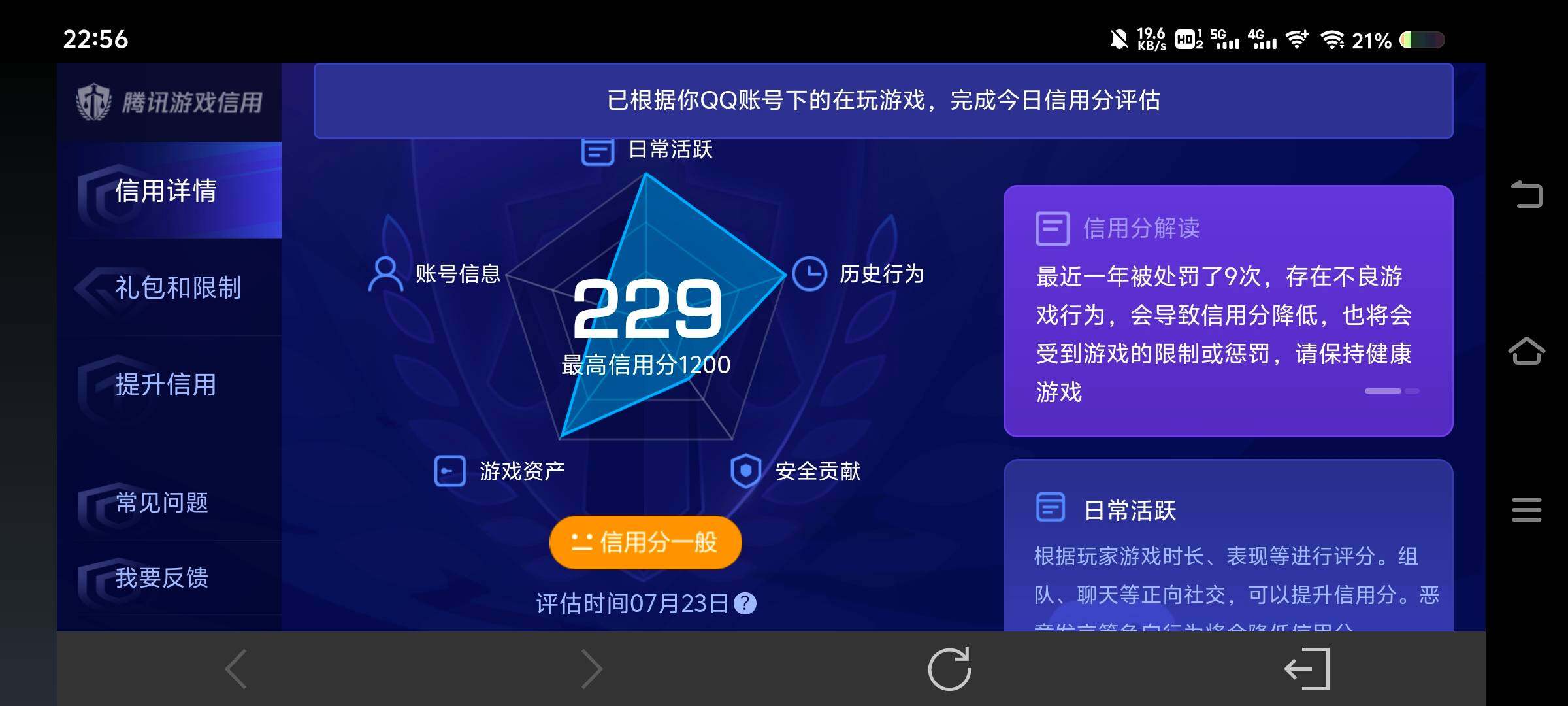 WZ033208426王者荣耀账号详情图29 WZ033208426王者荣耀账号详情图29