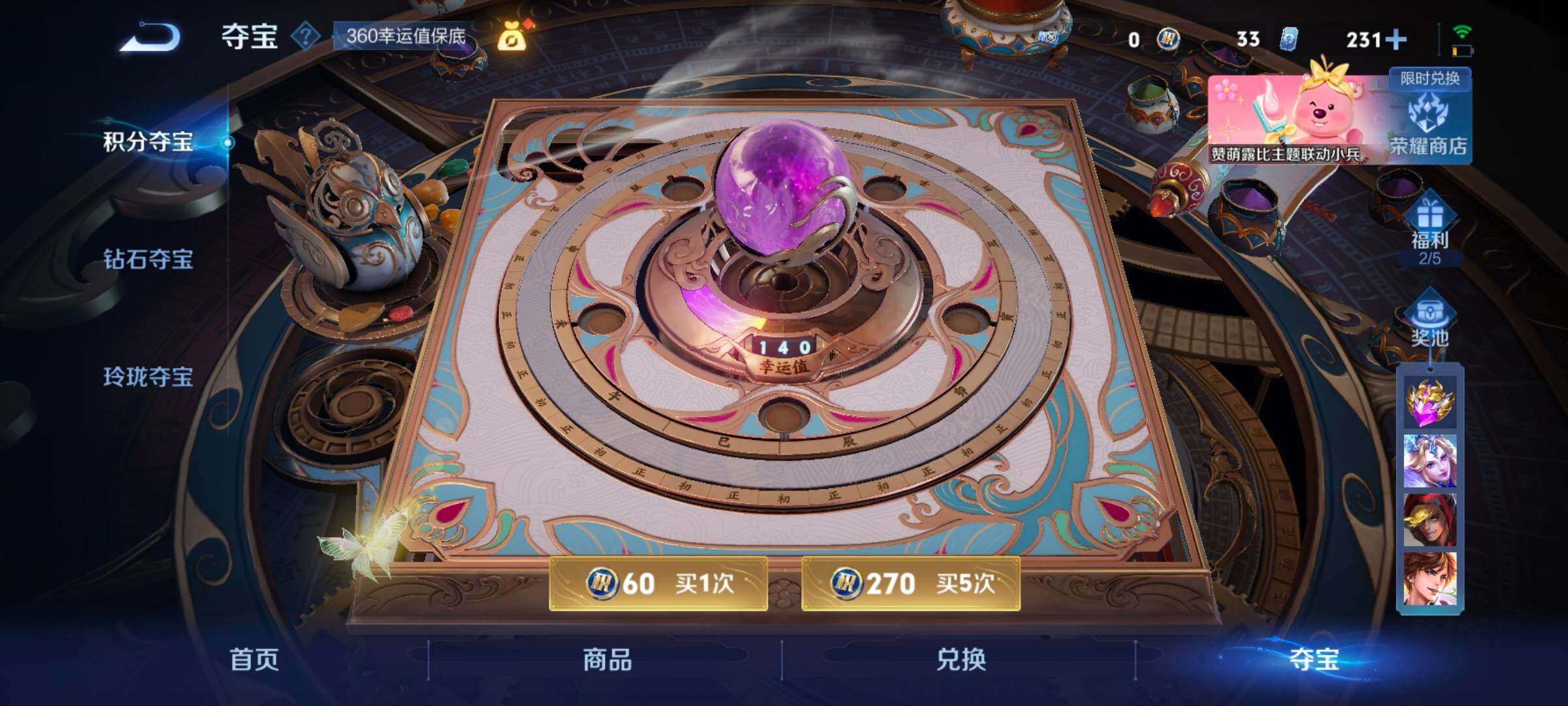 WZ033208426王者荣耀账号详情图30 WZ033208426王者荣耀账号详情图30