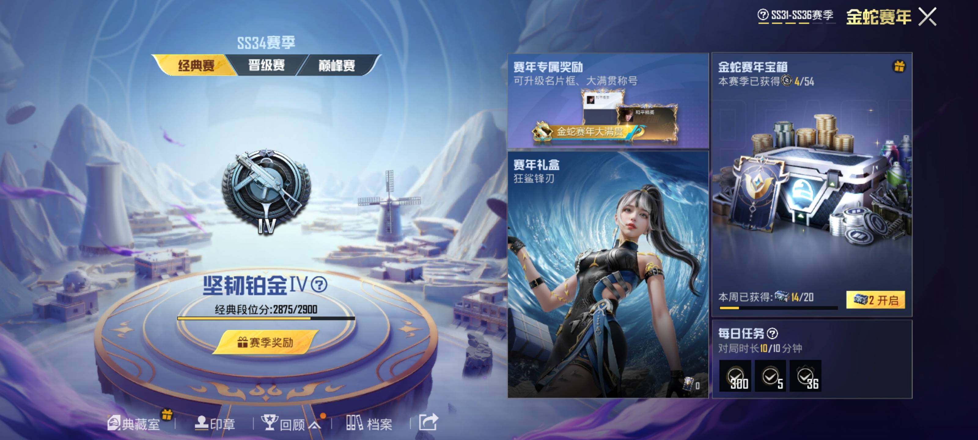 HPEY3288874和平精英账号详情图9 HPEY3288874和平精英账号详情图9
