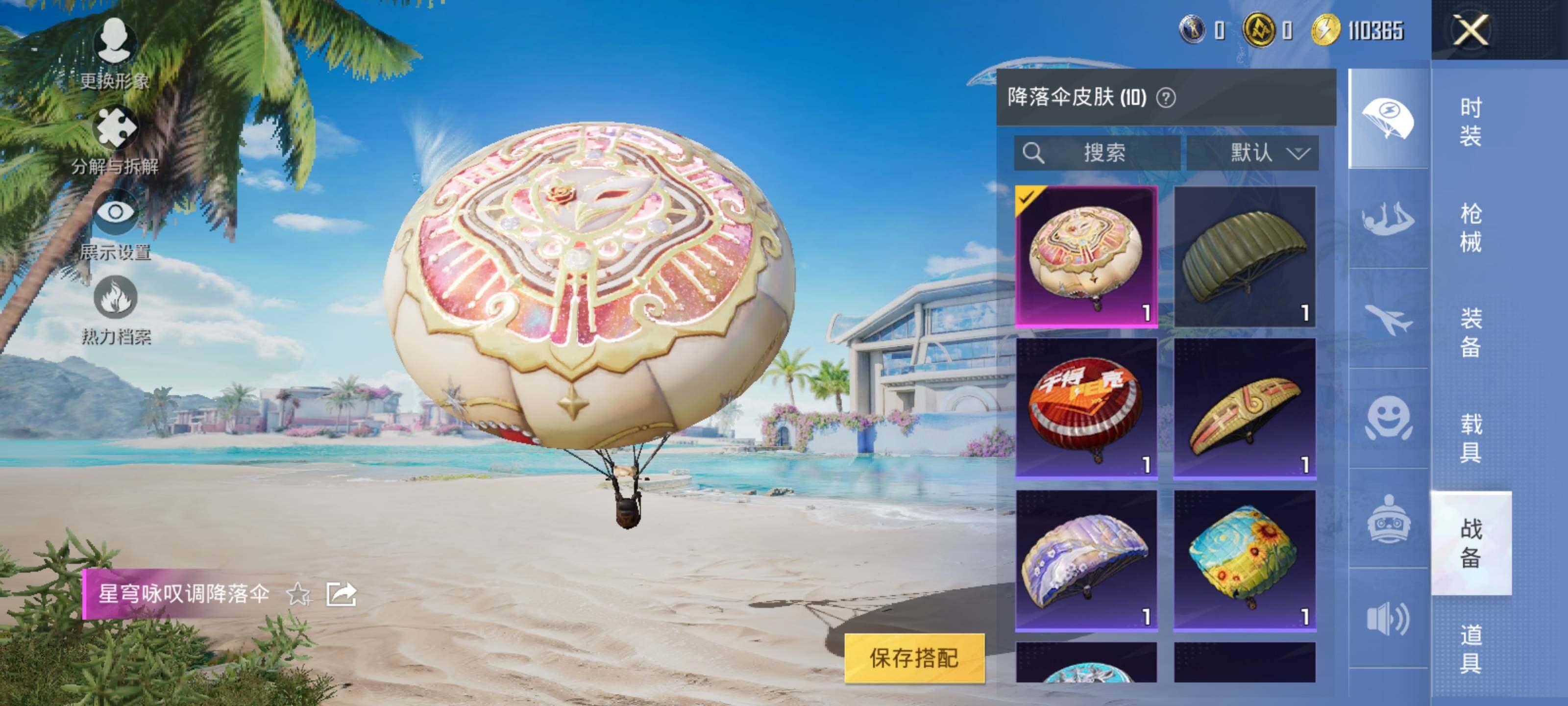 HPEY3288874和平精英账号详情图14 HPEY3288874和平精英账号详情图14