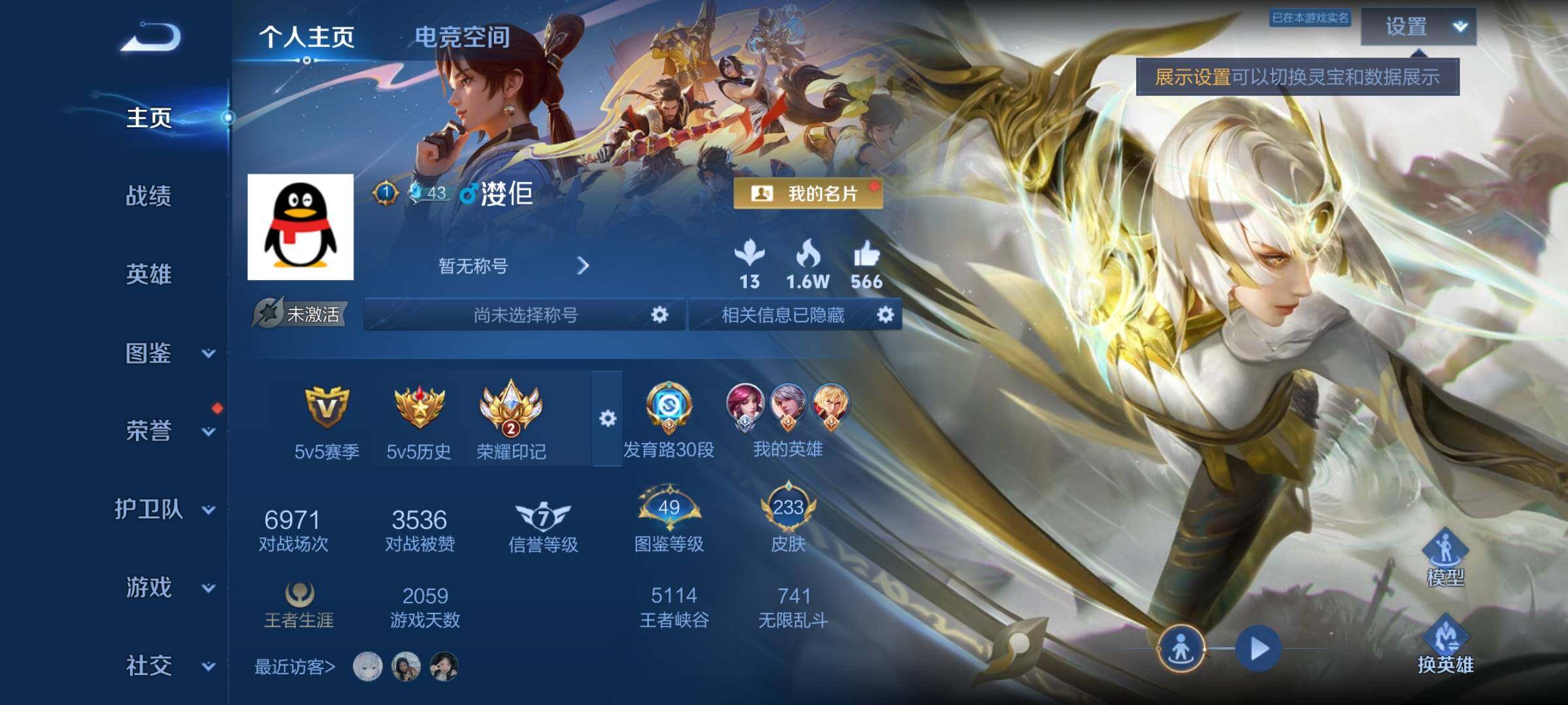 WZYXS3214255王者荣耀账号详情图2