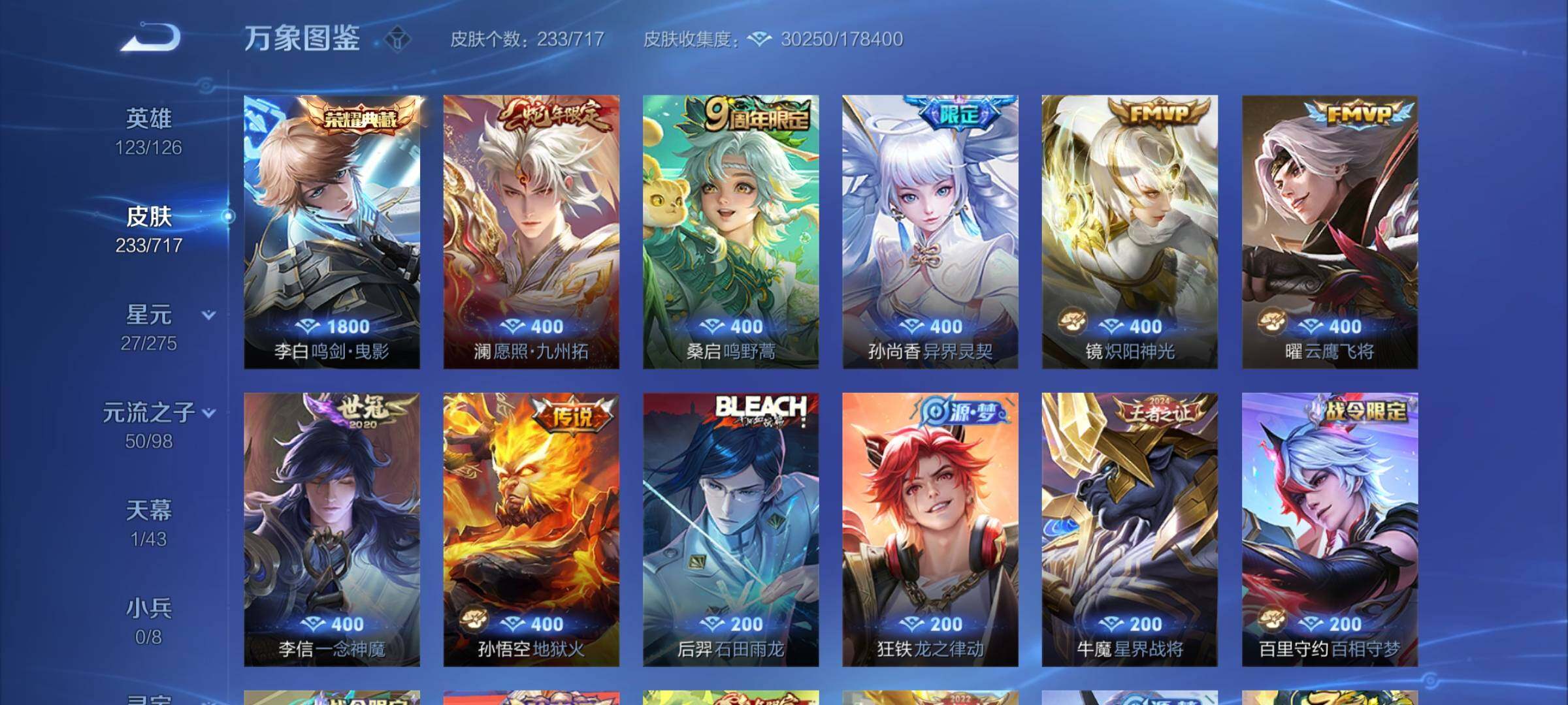WZYXS3214255王者荣耀账号详情图6