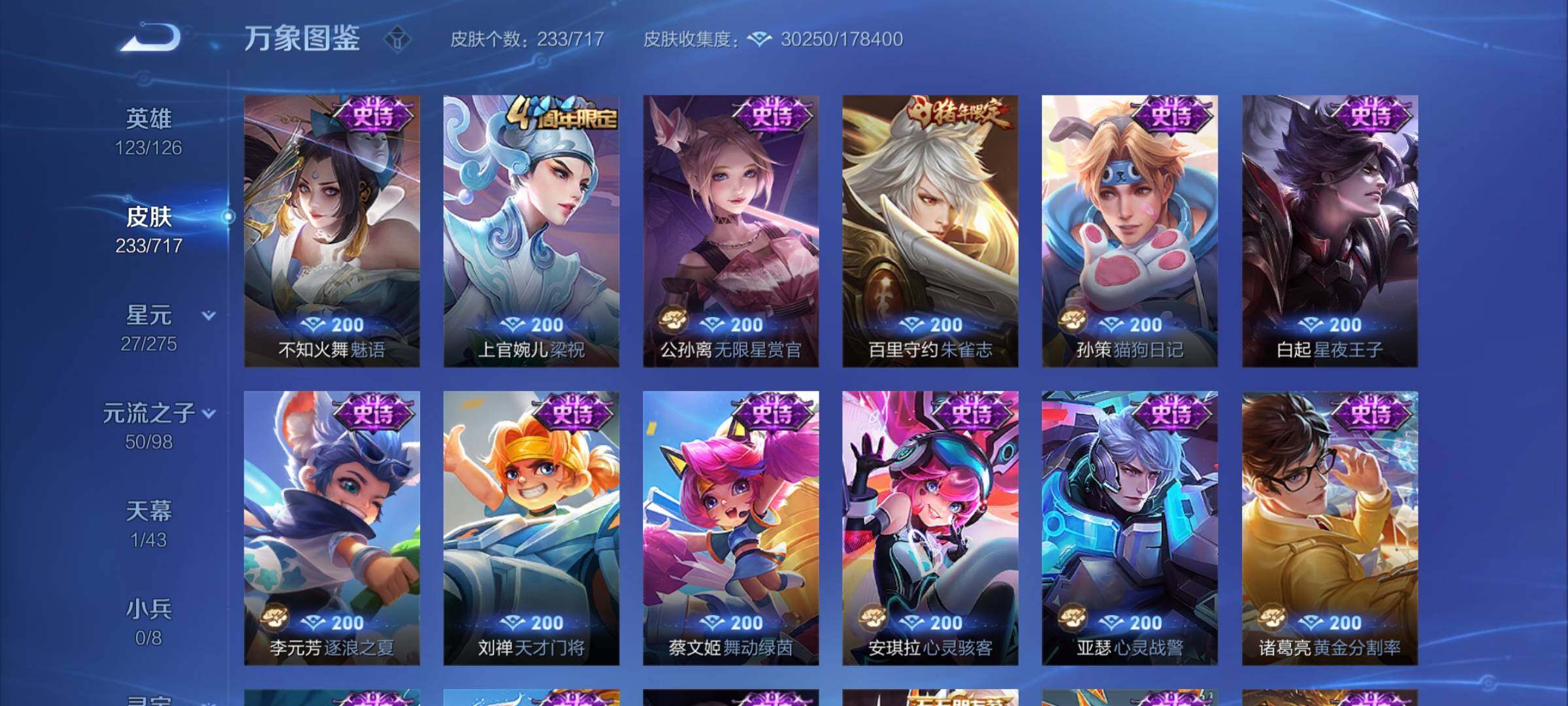 WZYXS3214255王者荣耀账号详情图9