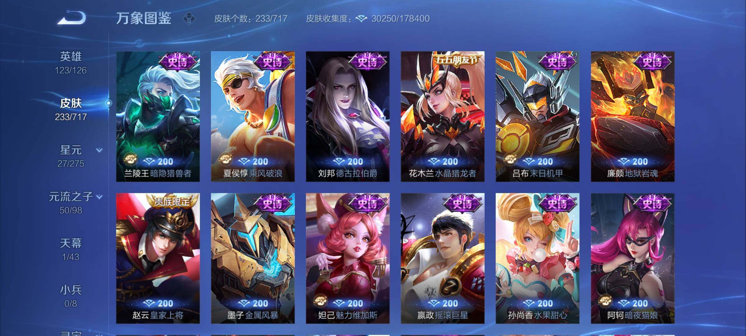 WZYXS3214255王者荣耀账号详情图10