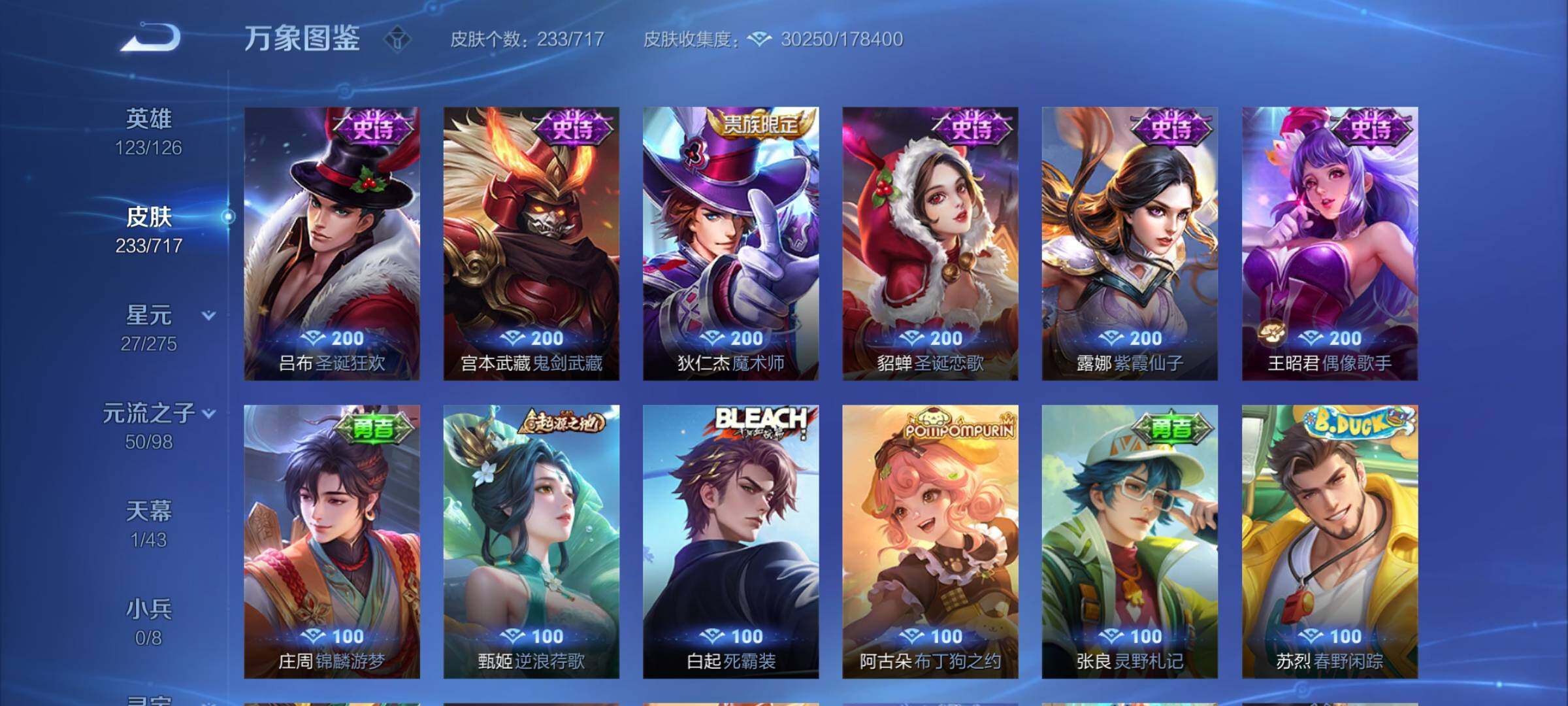 WZYXS3214255王者荣耀账号详情图11