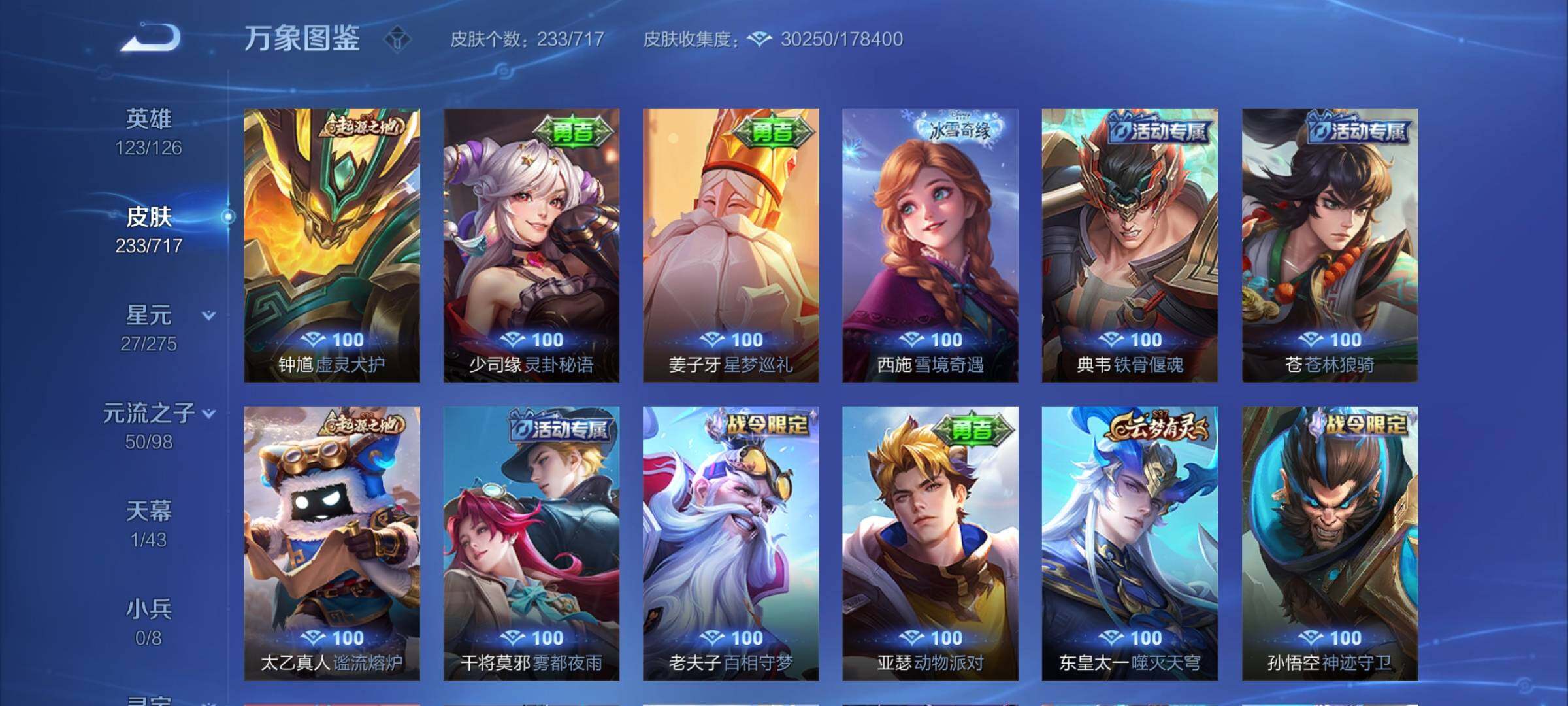WZYXS3214255王者荣耀账号详情图12