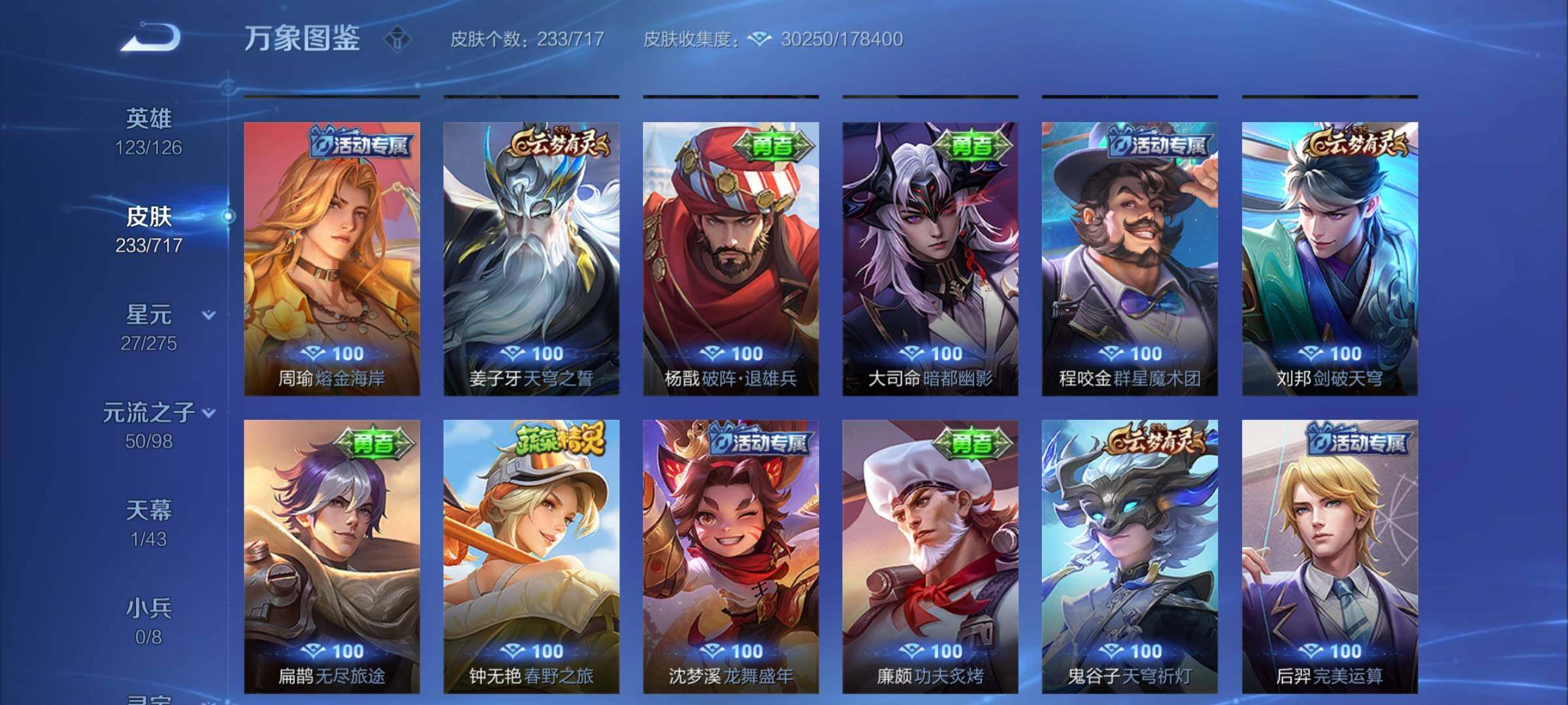 WZYXS3214255王者荣耀账号详情图13