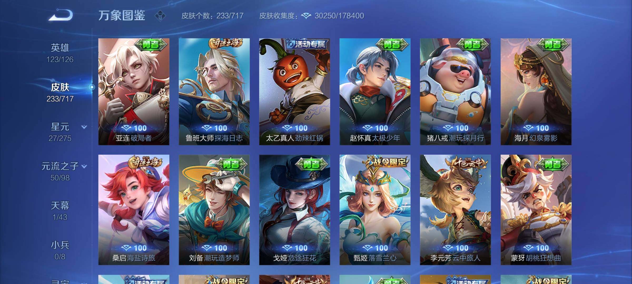 WZYXS3214255王者荣耀账号详情图14