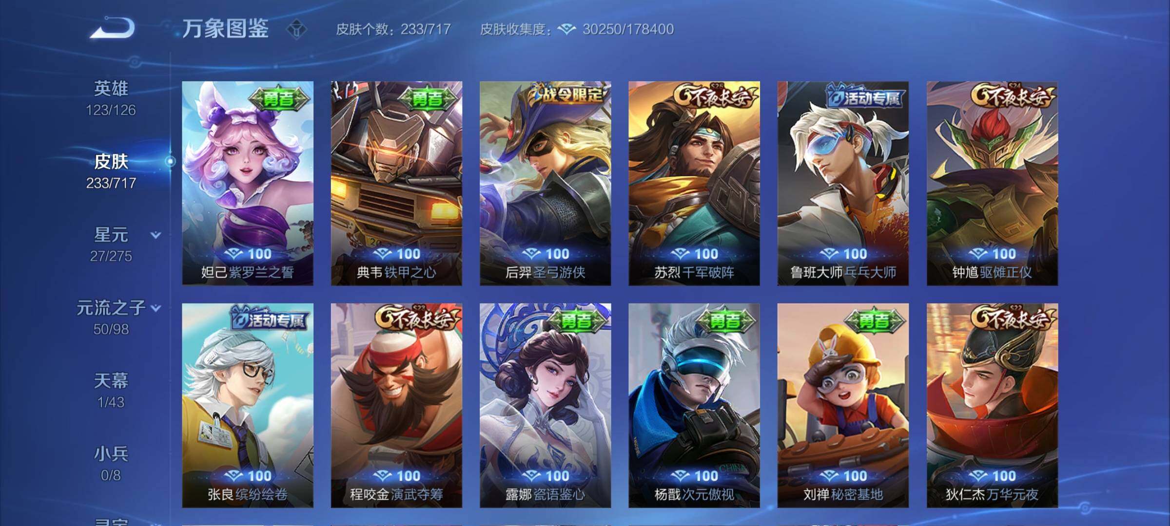 WZYXS3214255王者荣耀账号详情图16