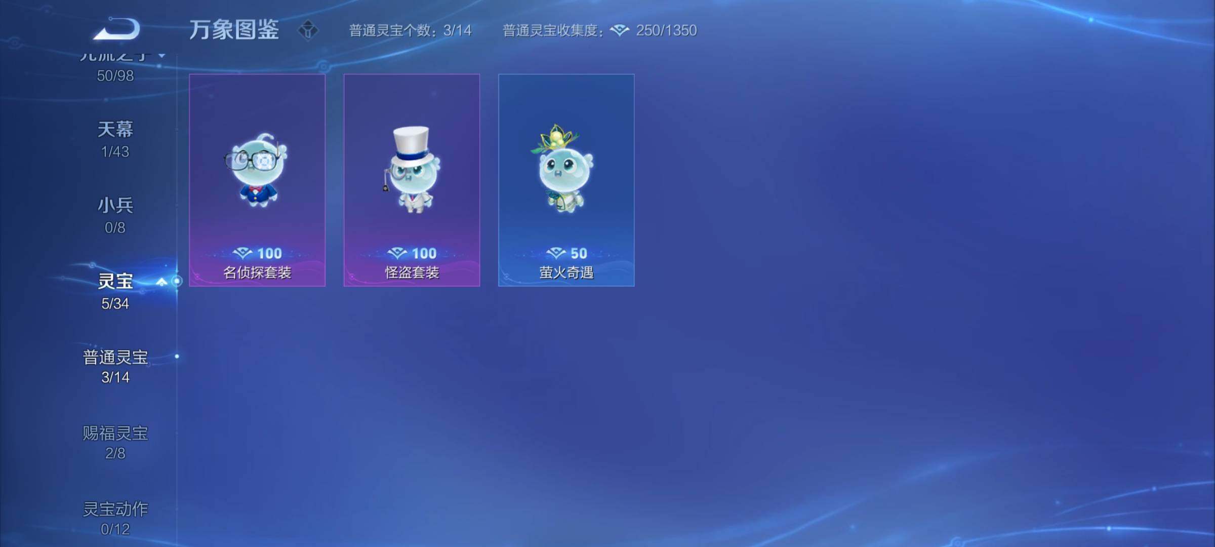 WZYXS3214255王者荣耀账号详情图21