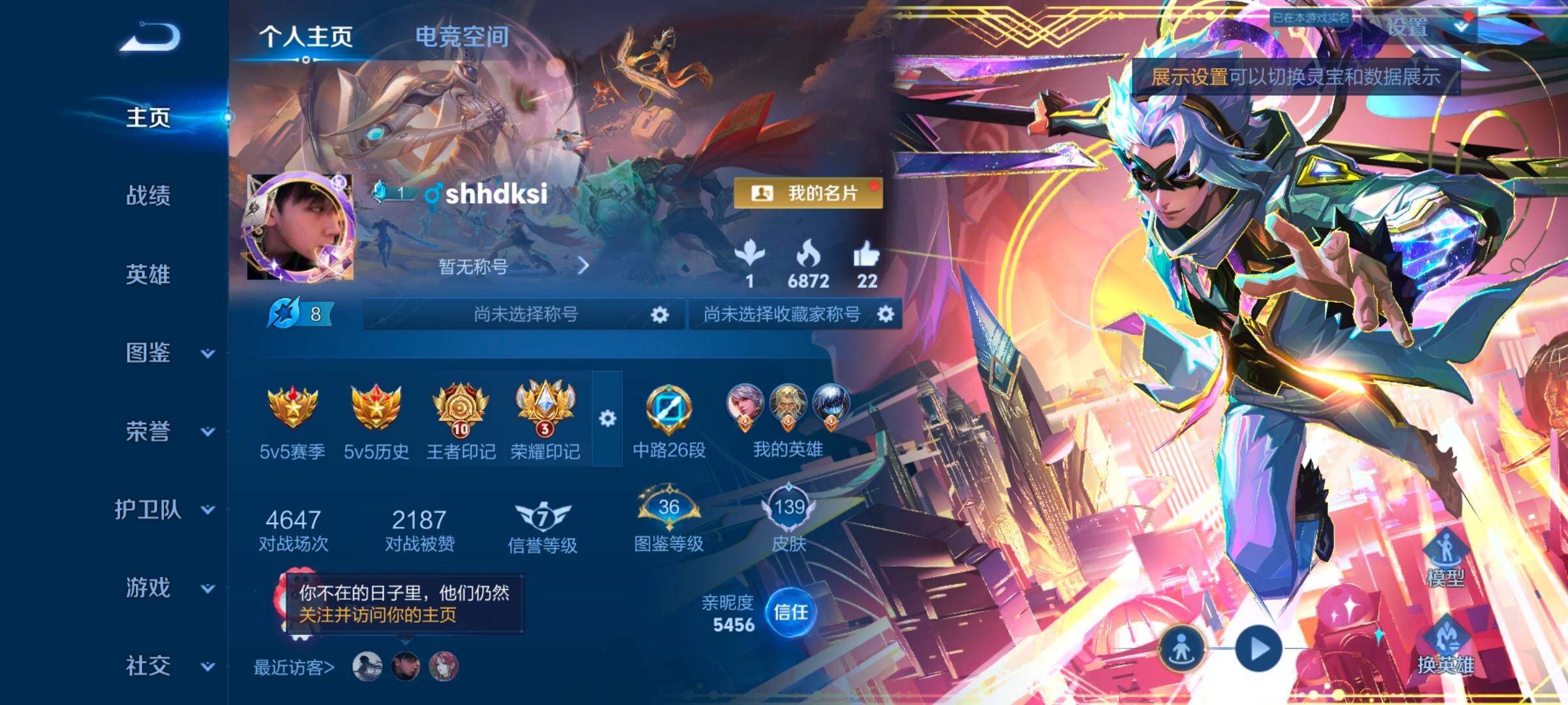 WZ033207889王者荣耀账号详情图6 WZ033207889王者荣耀账号详情图6