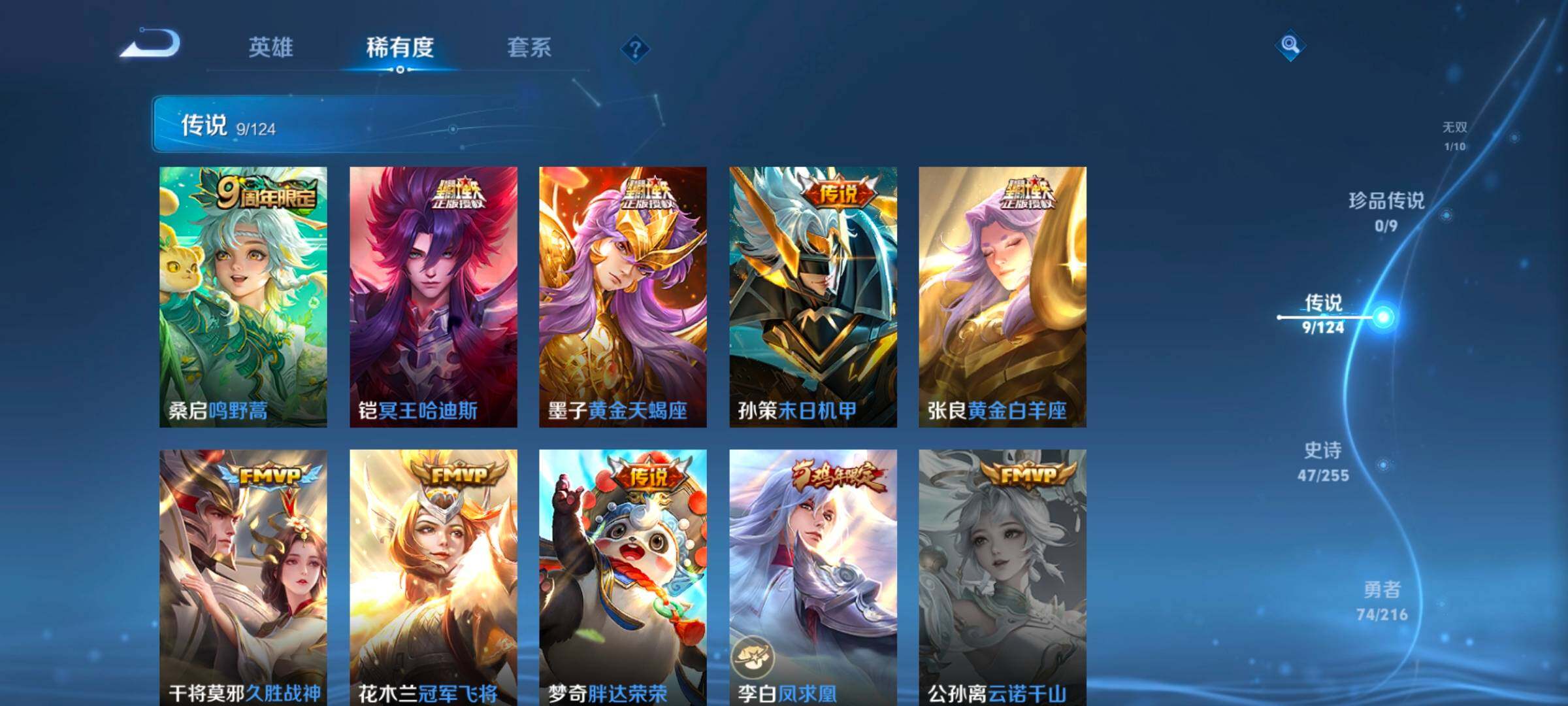 WZ033207889王者荣耀账号详情图10 WZ033207889王者荣耀账号详情图10