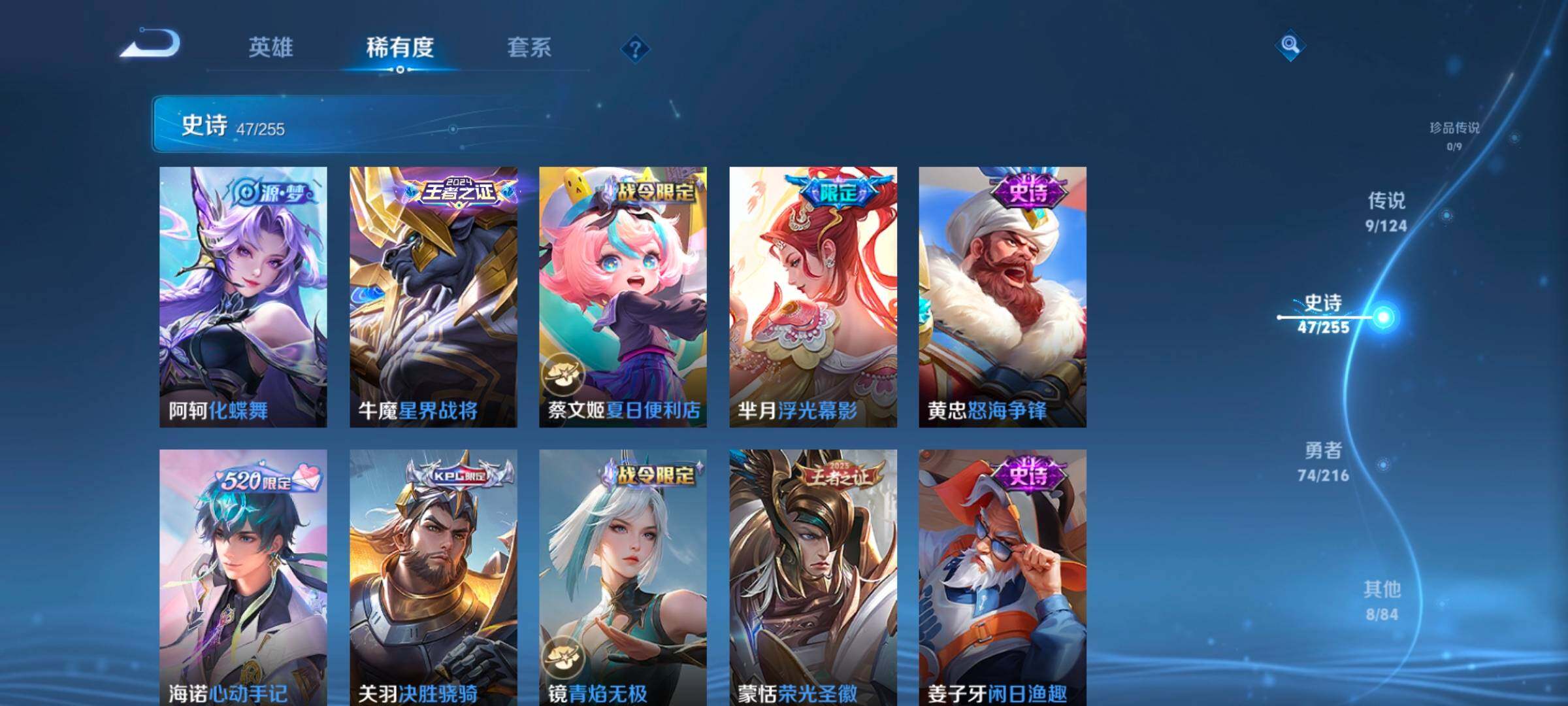 WZ033207889王者荣耀账号详情图11 WZ033207889王者荣耀账号详情图11
