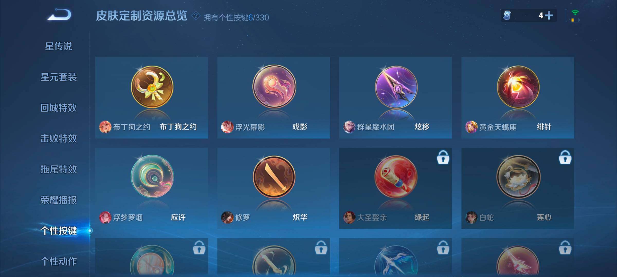 WZ033207889王者荣耀账号详情图12 WZ033207889王者荣耀账号详情图12