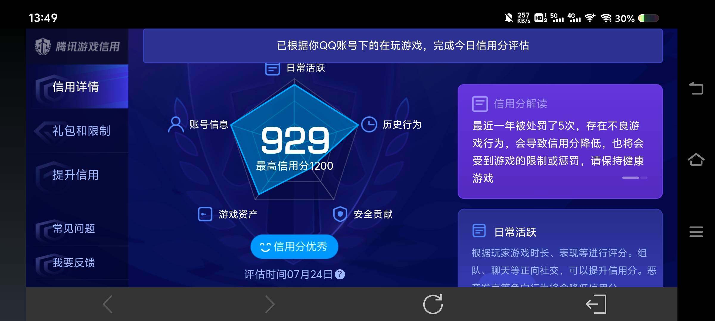WZ033207889王者荣耀账号详情图15 WZ033207889王者荣耀账号详情图15