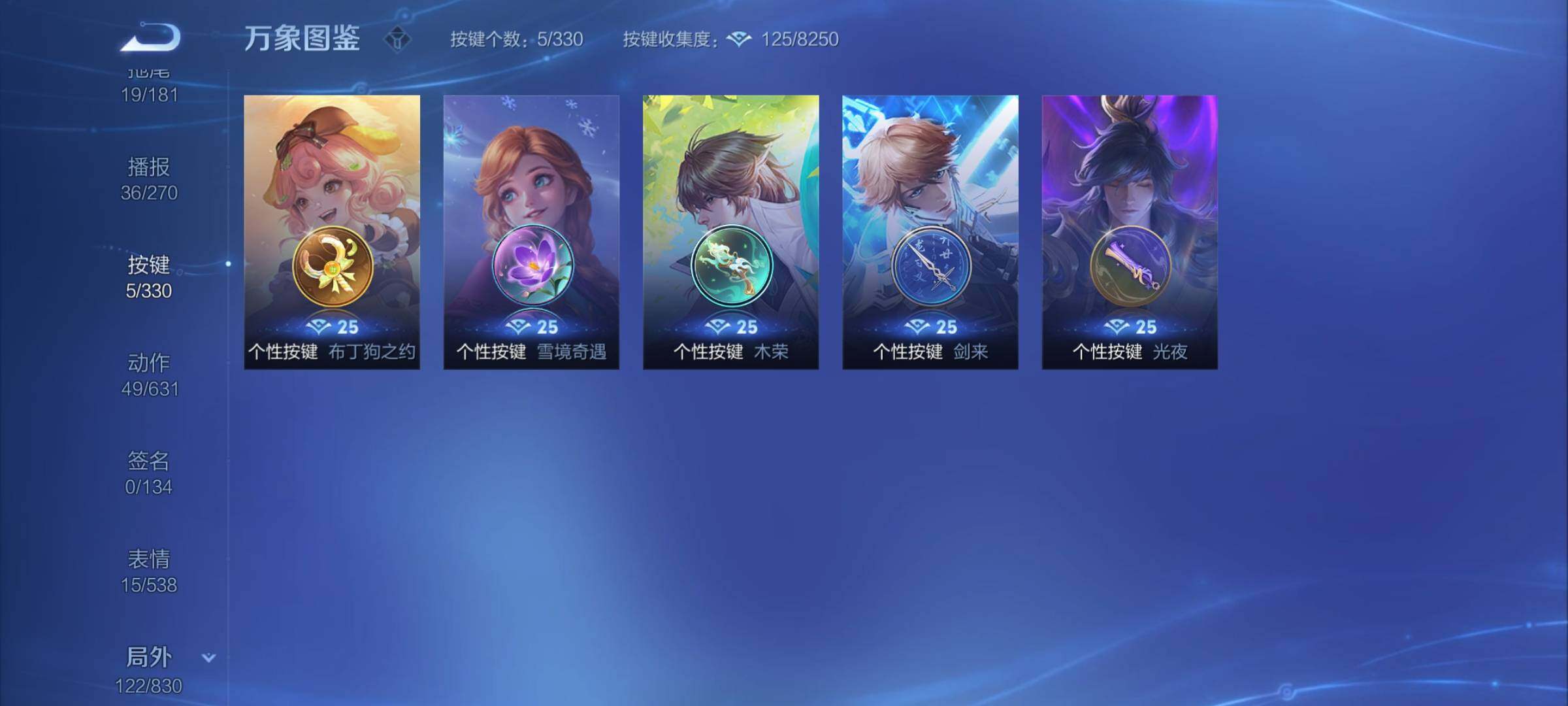 WZYXS3214255王者荣耀账号详情图23