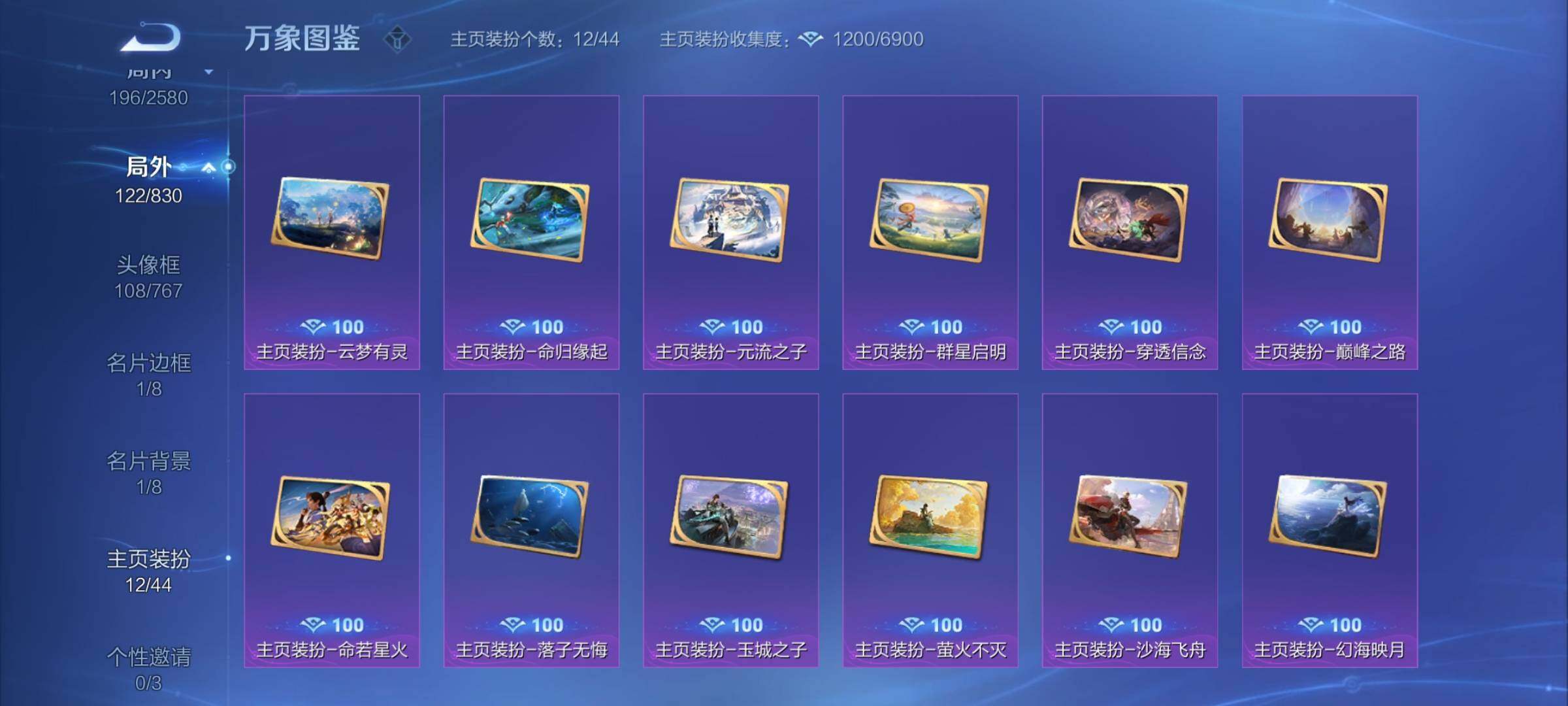 WZYXS3214255王者荣耀账号详情图24