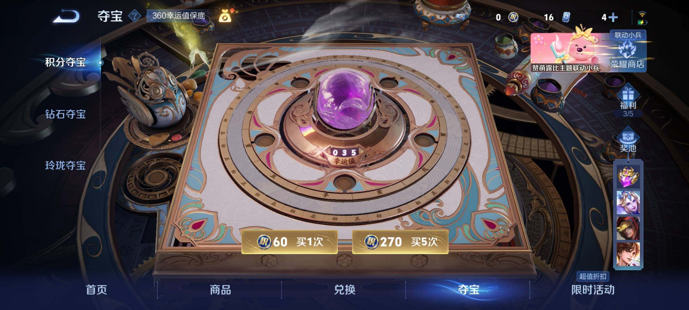 WZYXS3214255王者荣耀账号详情图25
