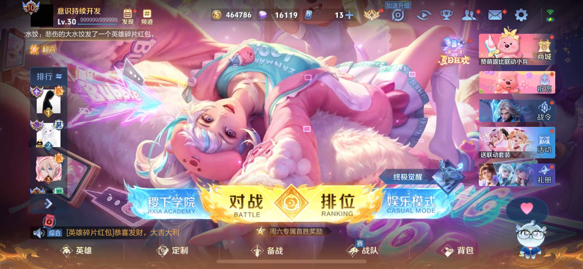 WZJM3213376王者荣耀账号详情图8 WZJM3213376王者荣耀账号详情图8