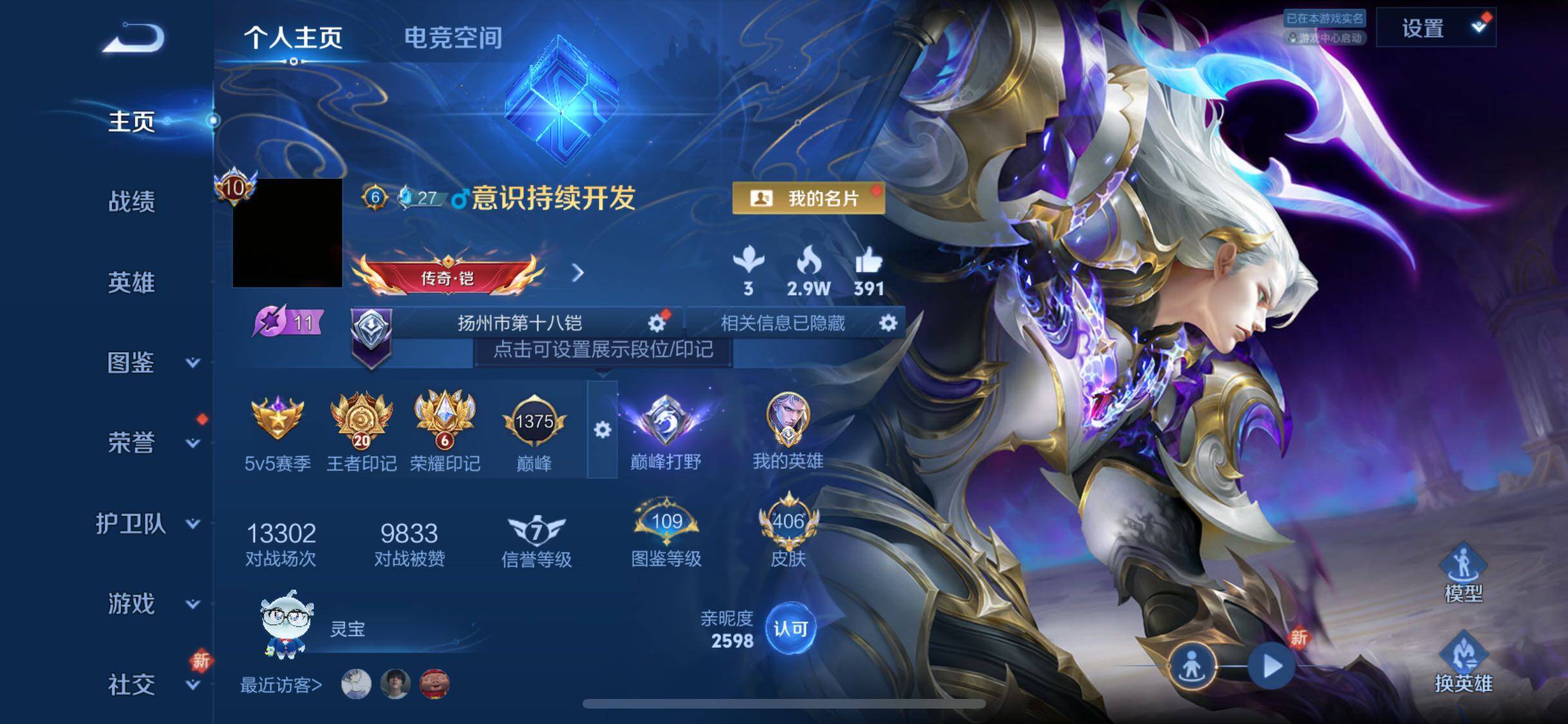 WZJM3213376王者荣耀账号详情图9 WZJM3213376王者荣耀账号详情图9