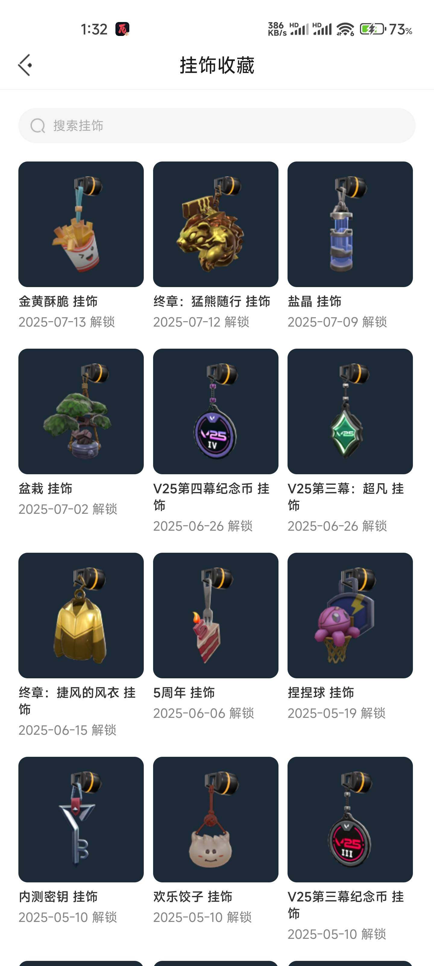 WWQEY38547无畏契约账号详情图7