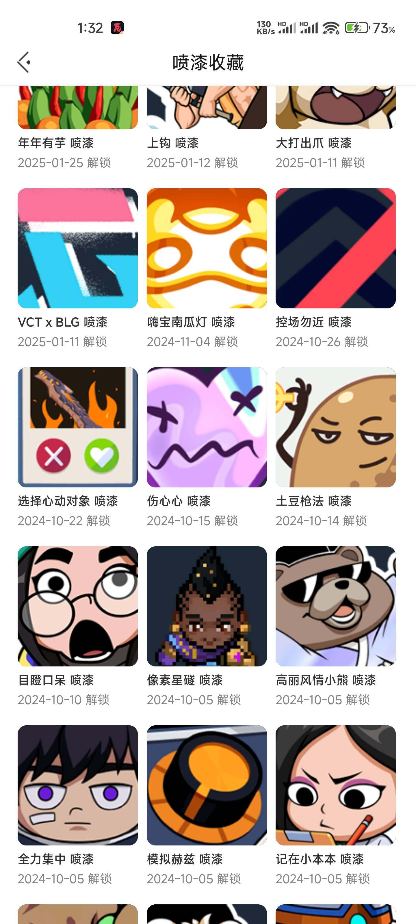 WWQEY38547无畏契约账号详情图8