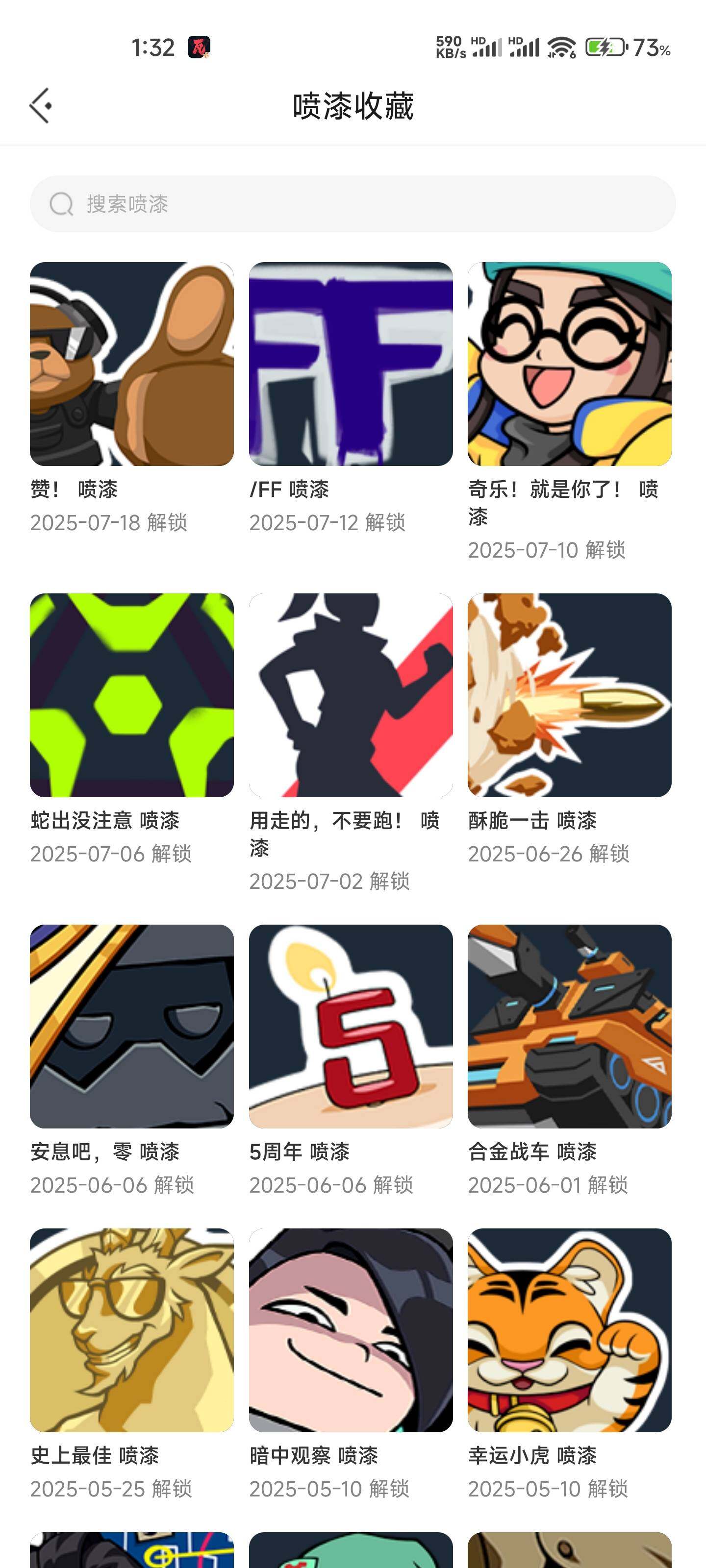WWQEY38547无畏契约账号详情图9