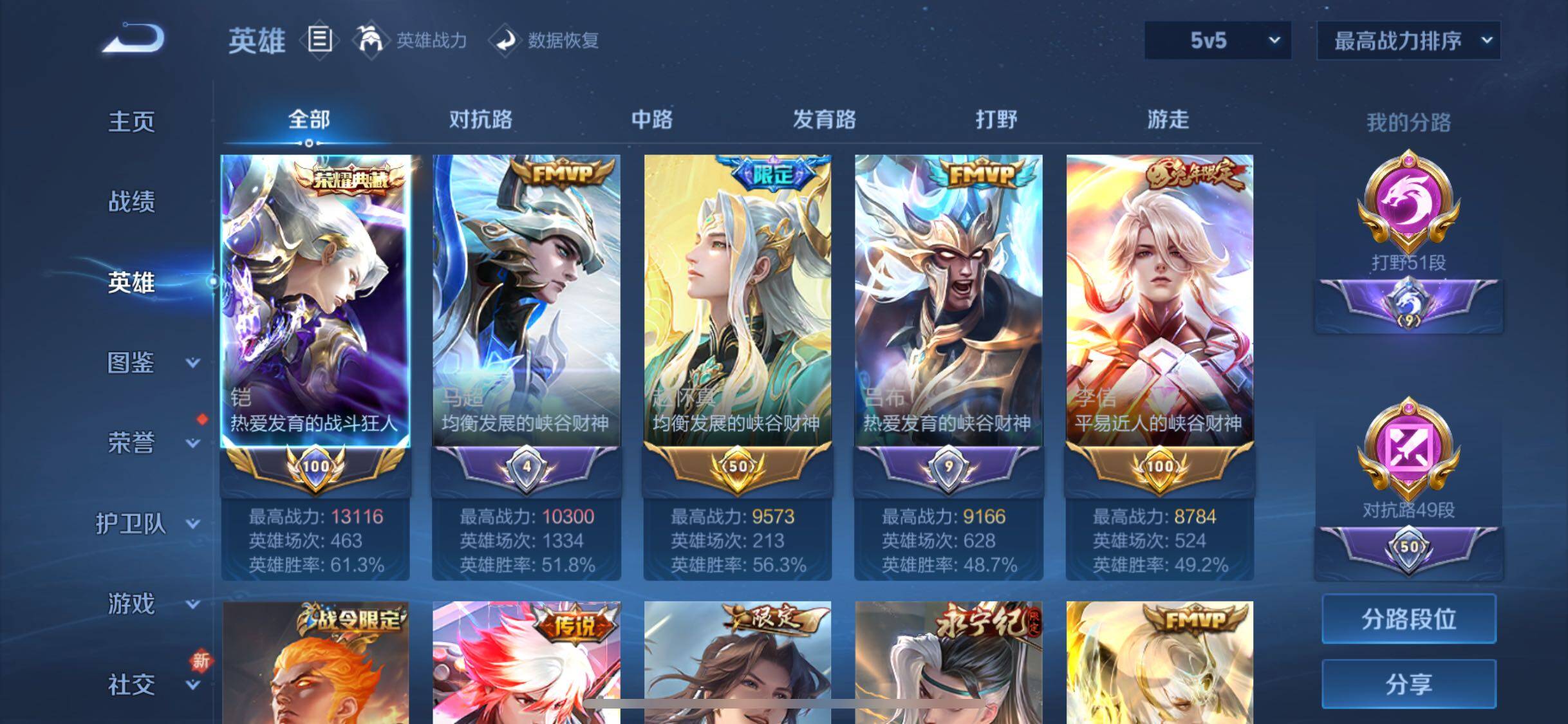 WZJM3213376王者荣耀账号详情图10 WZJM3213376王者荣耀账号详情图10