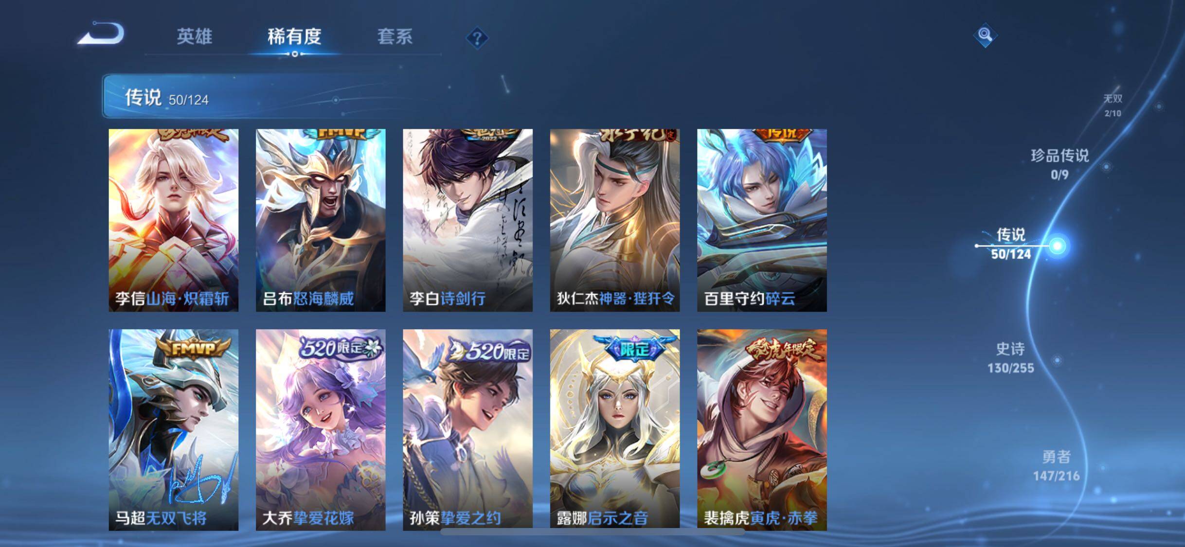 WZJM3213376王者荣耀账号详情图16 WZJM3213376王者荣耀账号详情图16