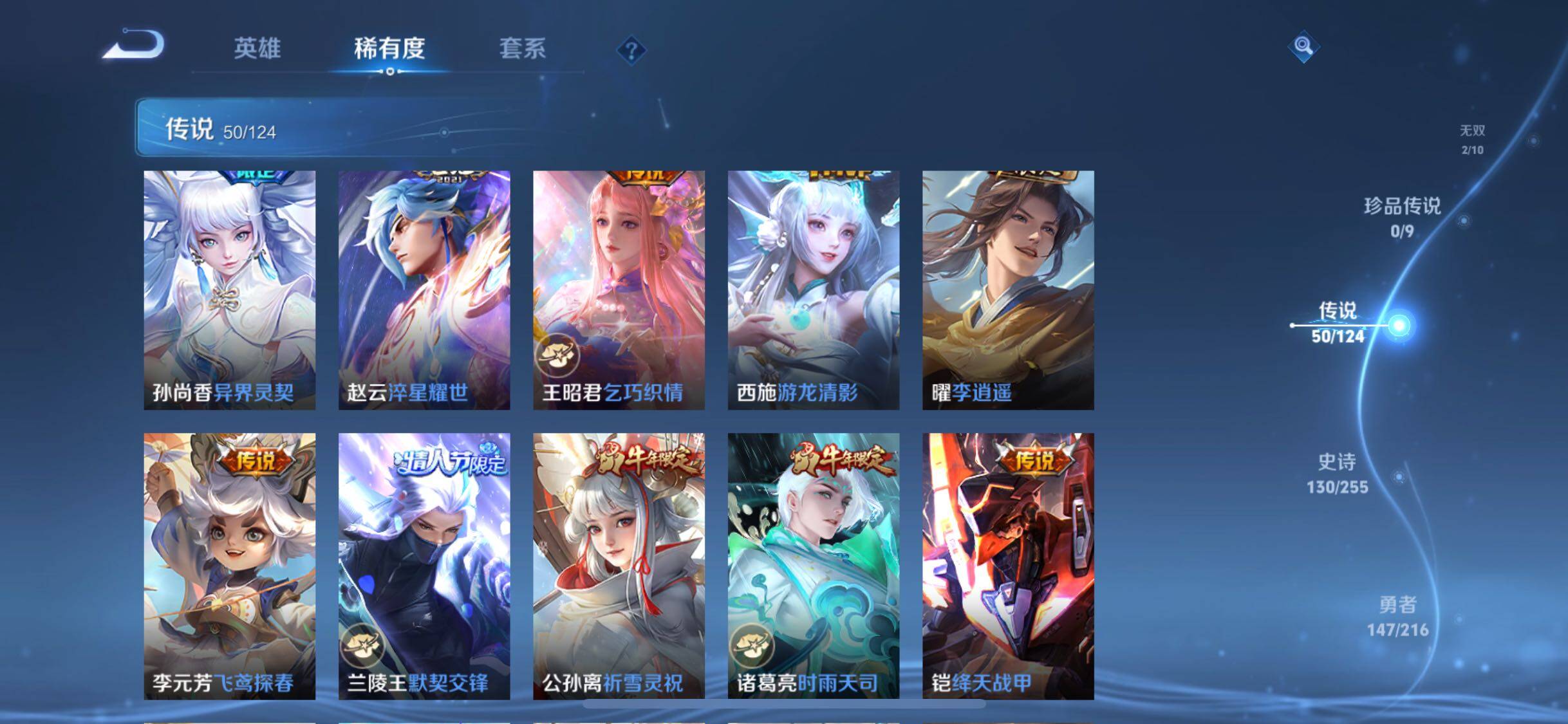 WZJM3213376王者荣耀账号详情图17 WZJM3213376王者荣耀账号详情图17
