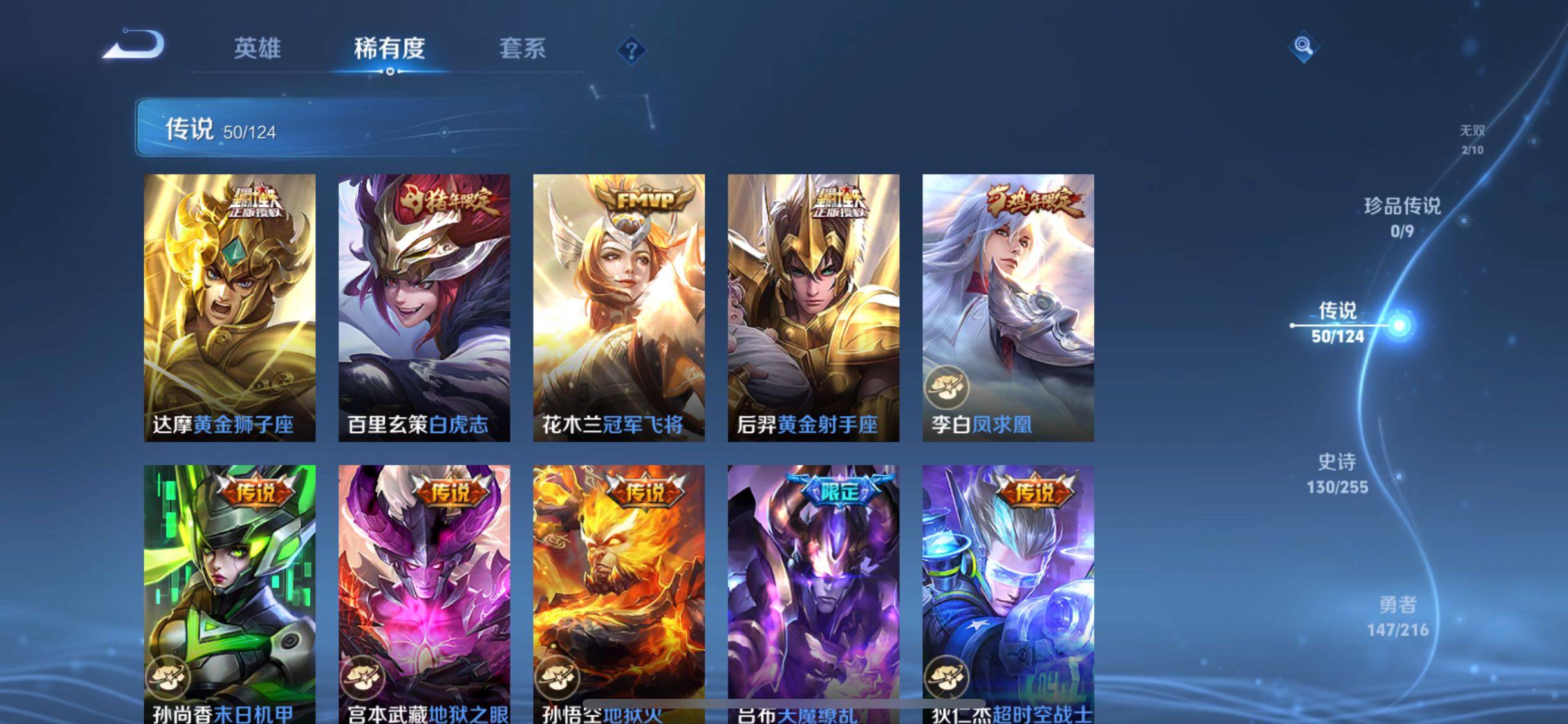WZJM3213376王者荣耀账号详情图19 WZJM3213376王者荣耀账号详情图19