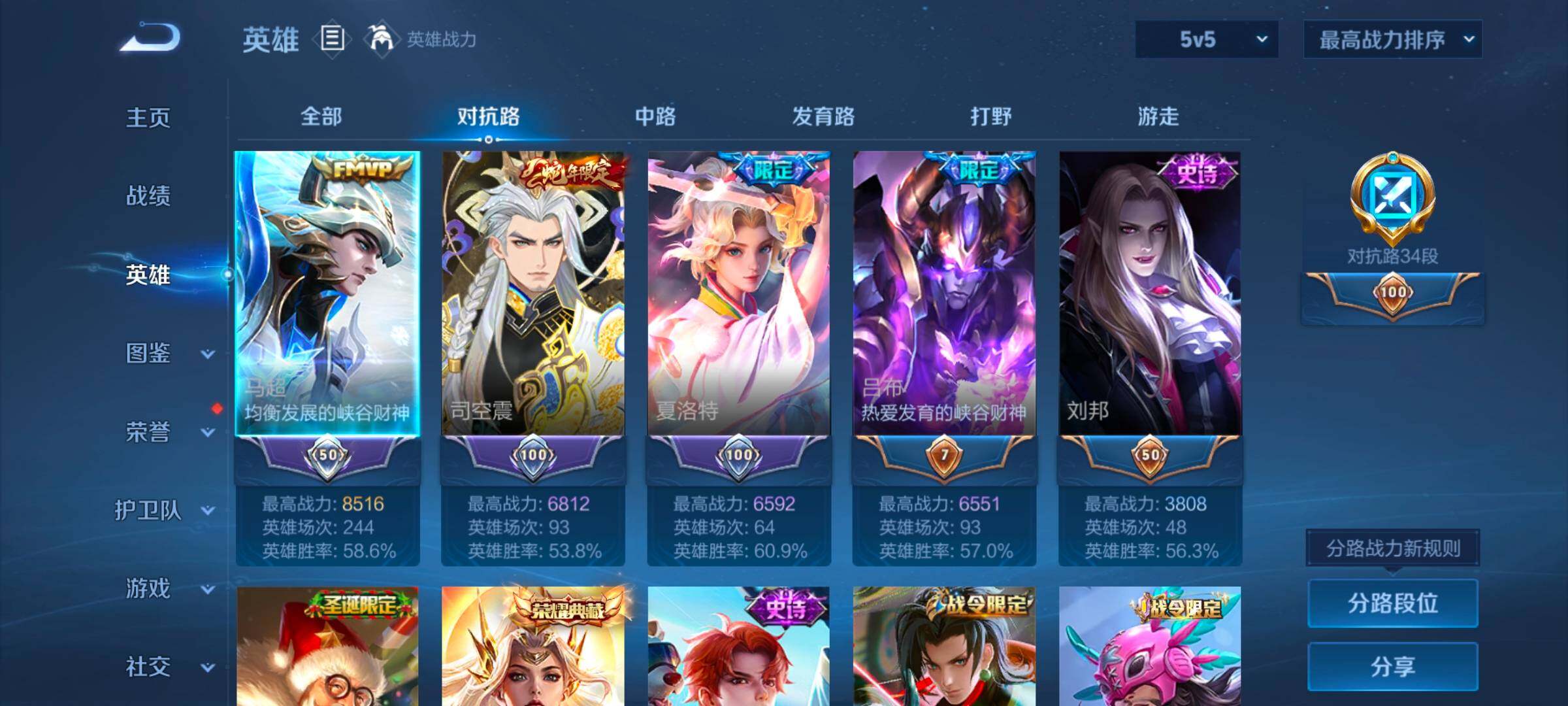 WZ033208428王者荣耀账号详情图13 WZ033208428王者荣耀账号详情图13