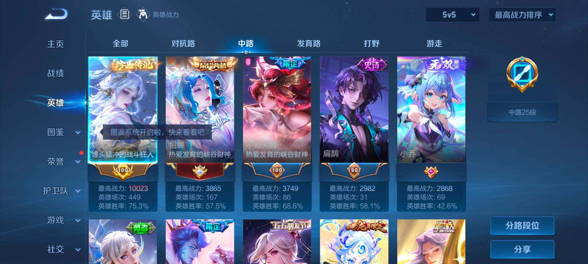 WZ033208428王者荣耀账号详情图14 WZ033208428王者荣耀账号详情图14