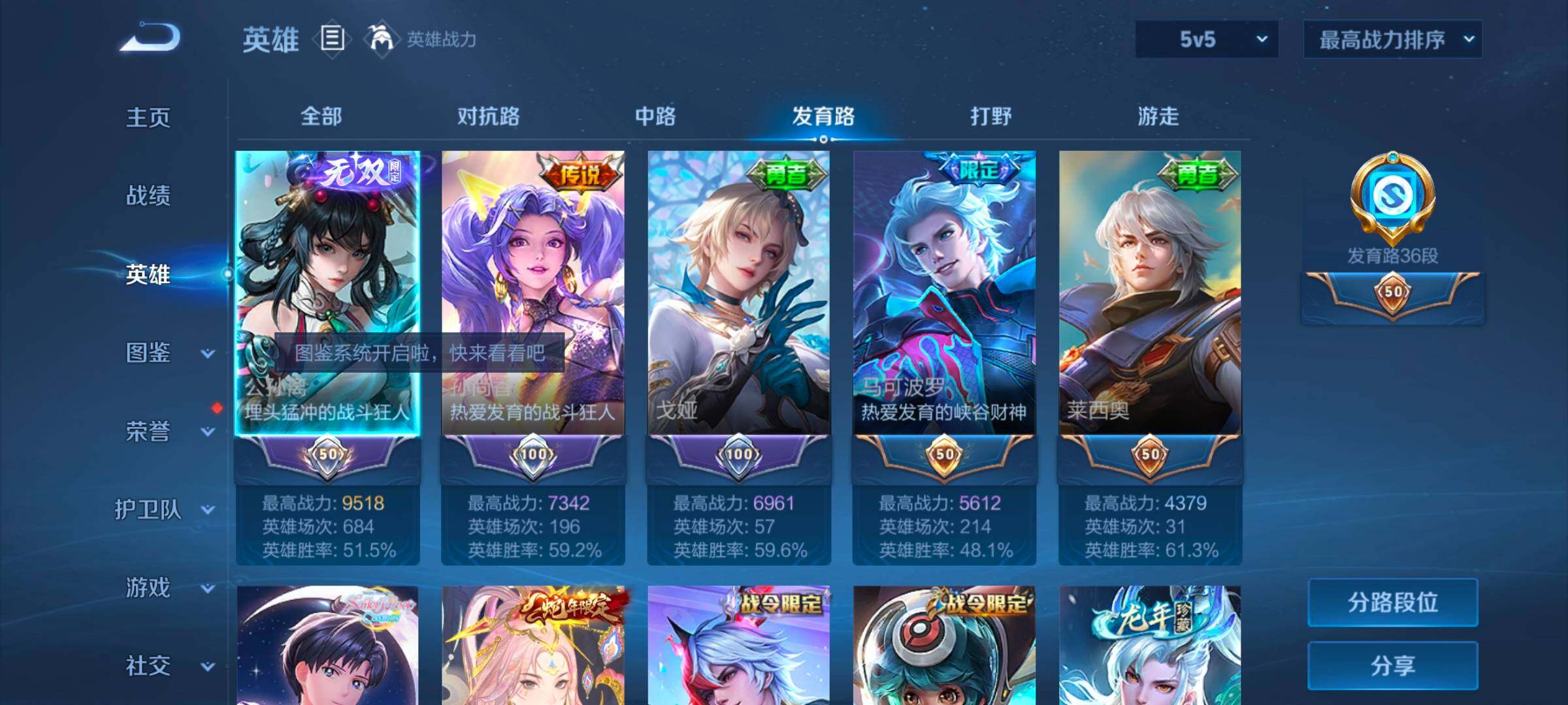 WZ033208428王者荣耀账号详情图15 WZ033208428王者荣耀账号详情图15