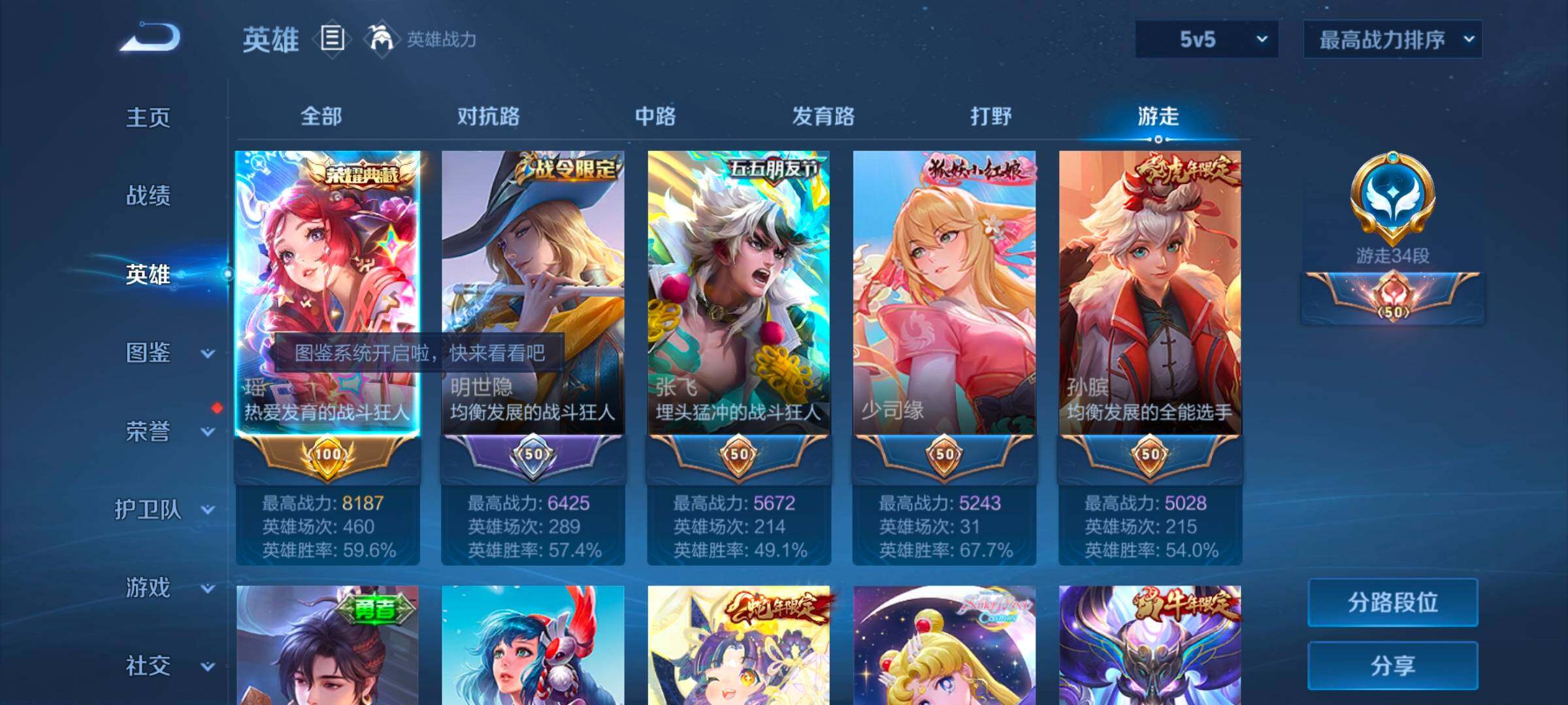 WZ033208428王者荣耀账号详情图17 WZ033208428王者荣耀账号详情图17