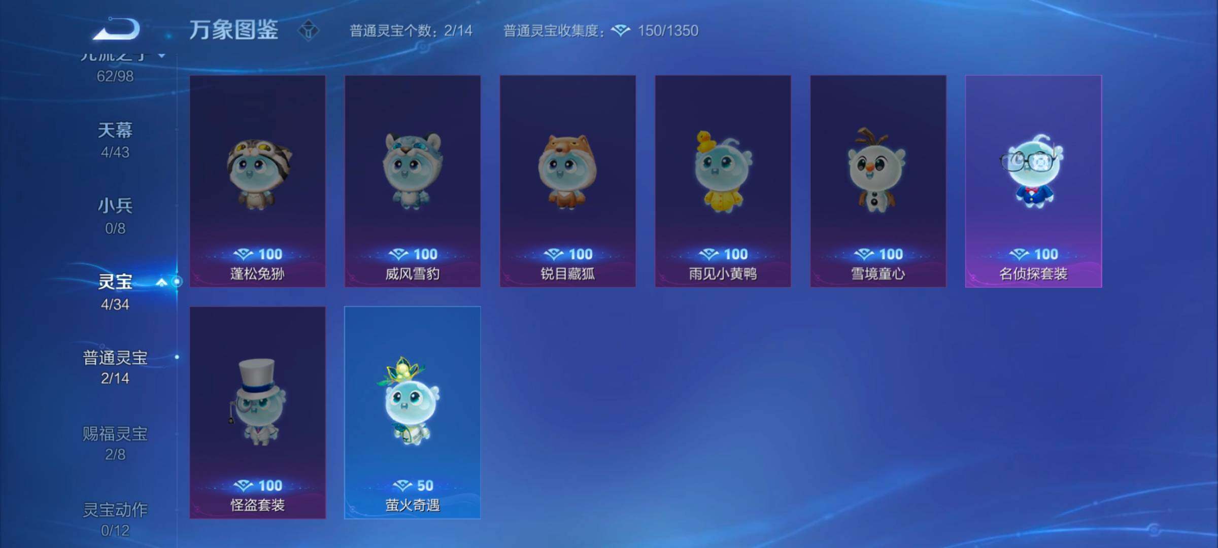 WZ033208428王者荣耀账号详情图19 WZ033208428王者荣耀账号详情图19